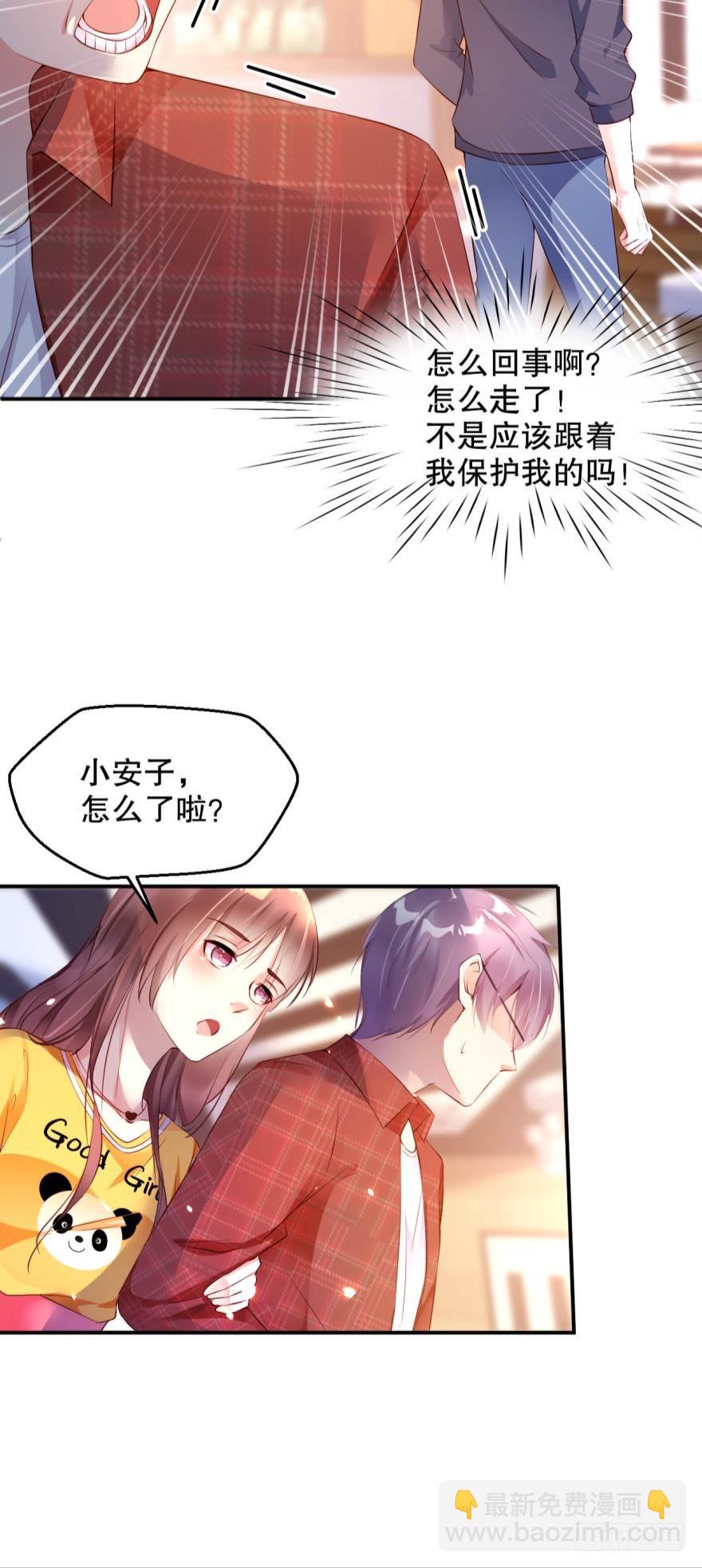 晚上，你想做什么都行-第16话