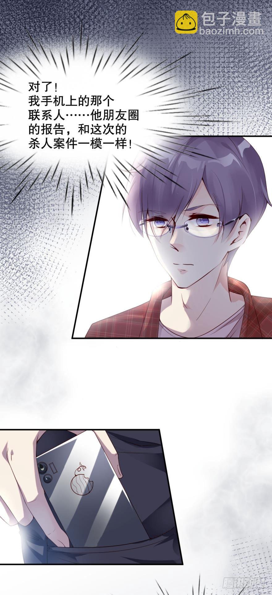 普罗米修斯狩猎报告-第4话