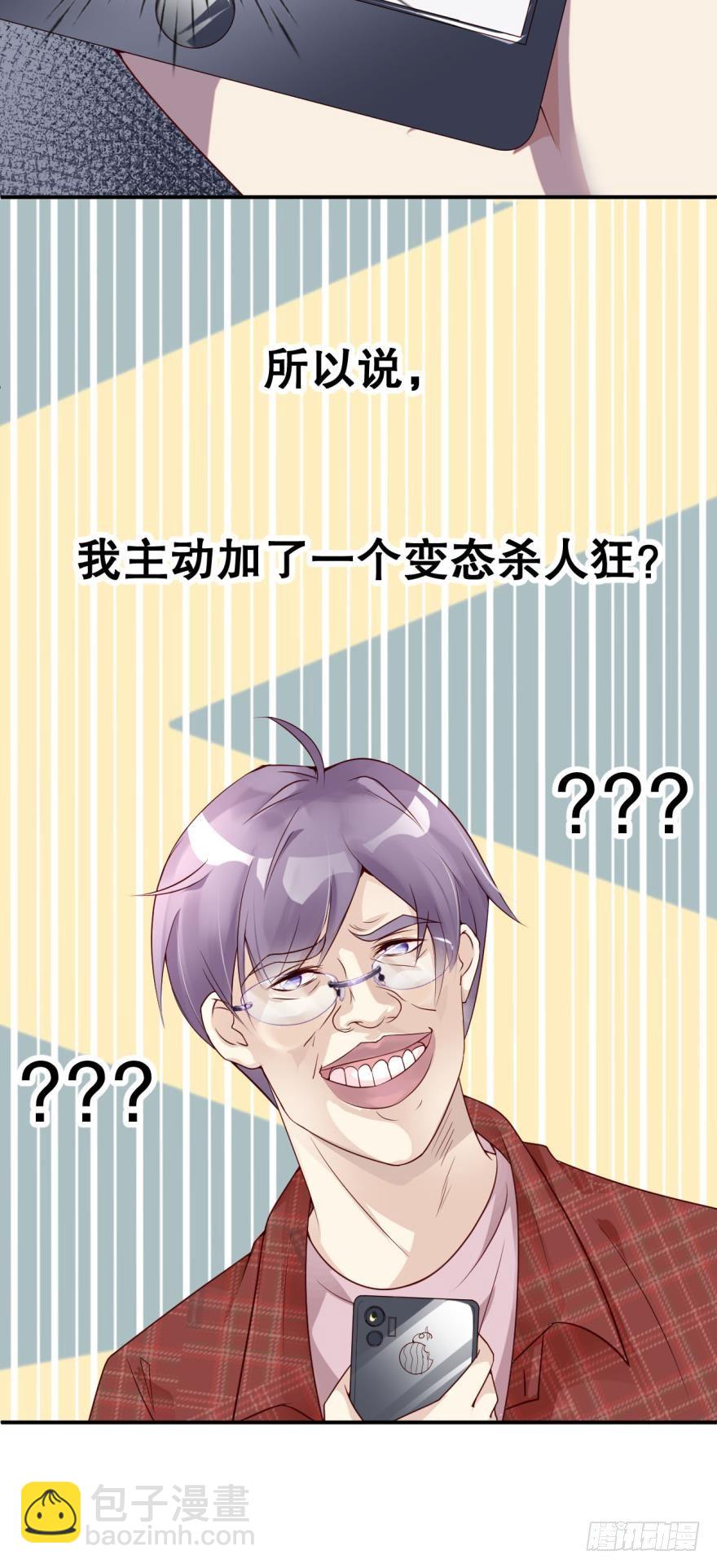 普罗米修斯狩猎报告-第4话