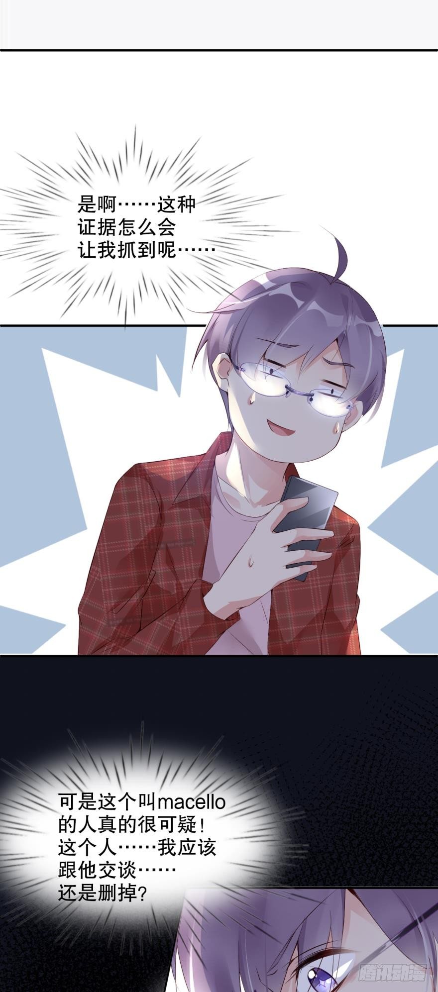 普罗米修斯狩猎报告-第4话