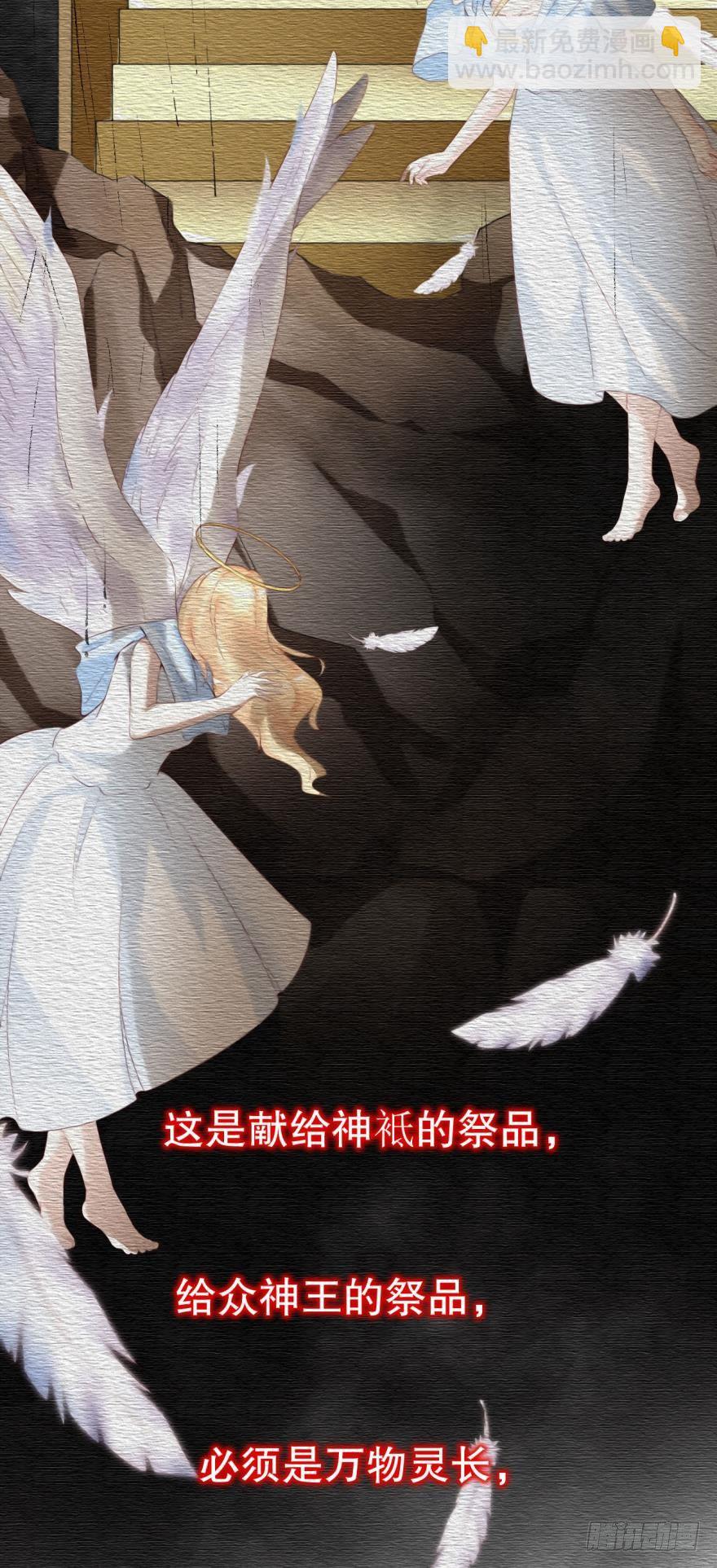 普罗米修斯狩猎报告-第4话