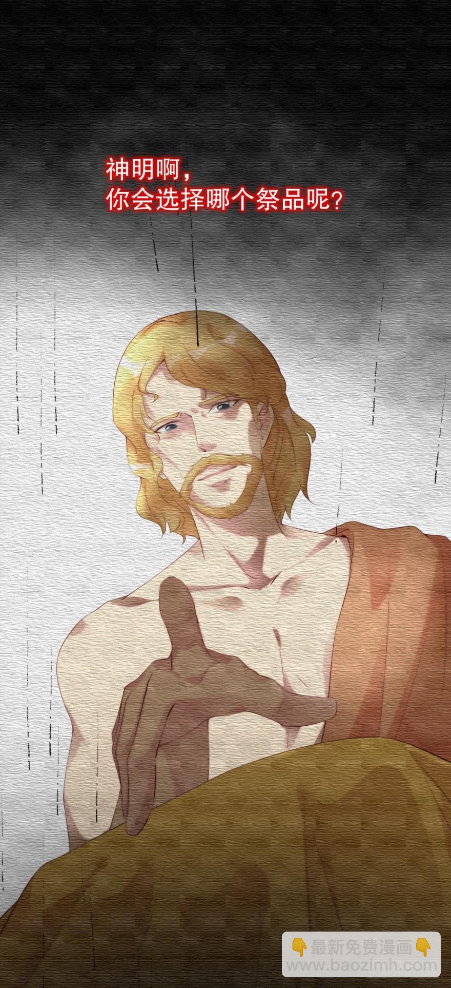 普罗米修斯狩猎报告-第4话