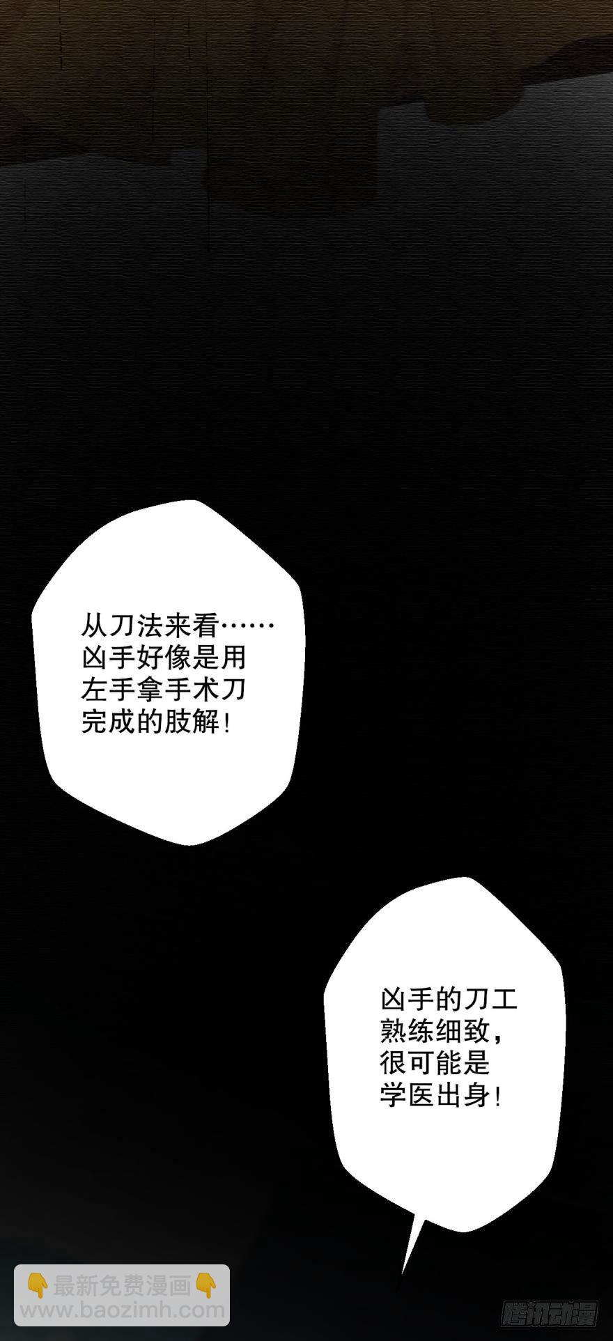 普罗米修斯狩猎报告-第4话