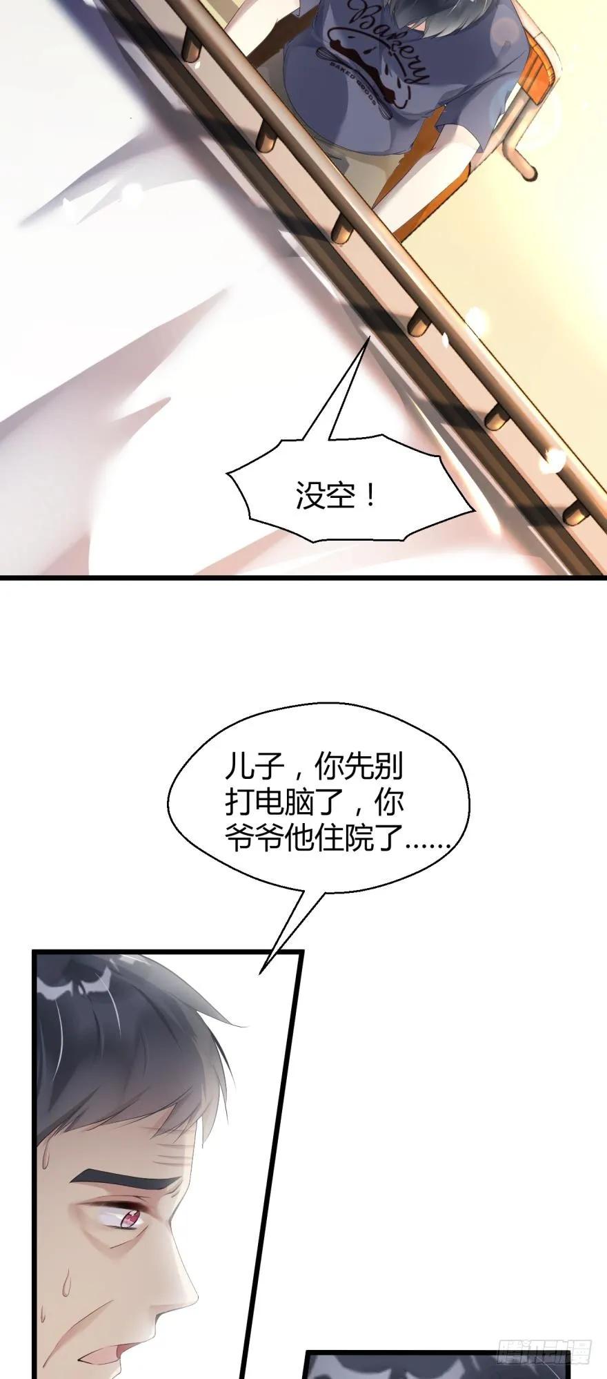 初次报告-第36话