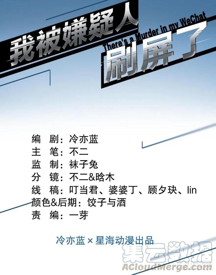 肮脏之人-第42话