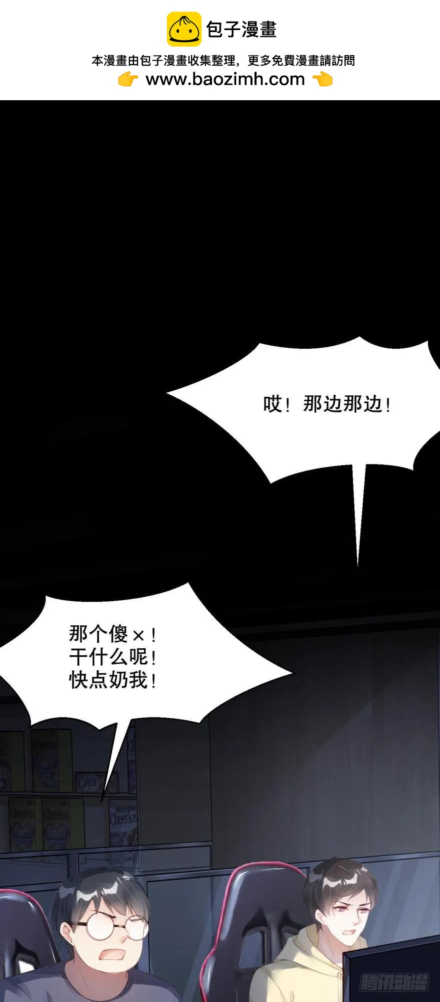 肮脏之人-第42话