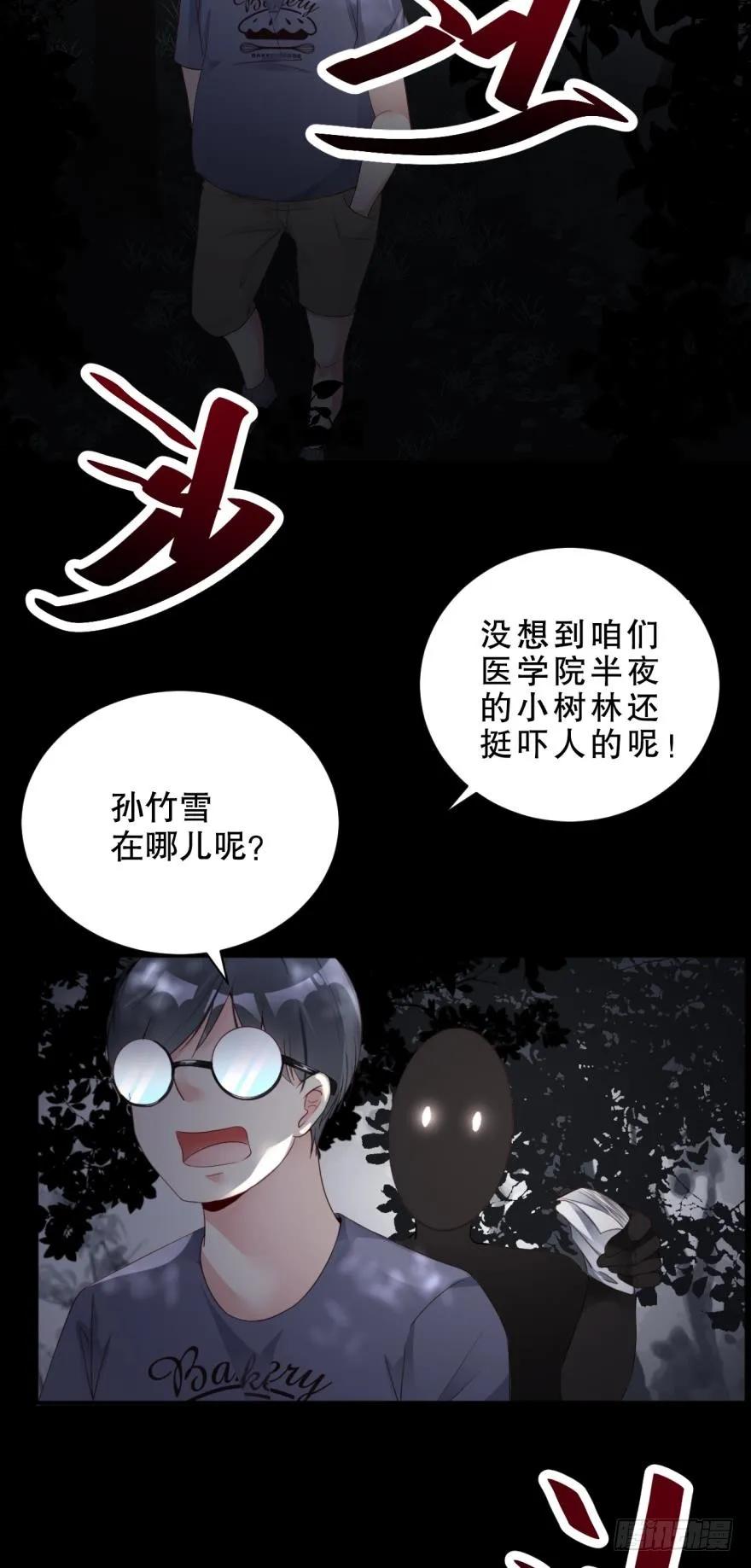 肮脏之人-第42话