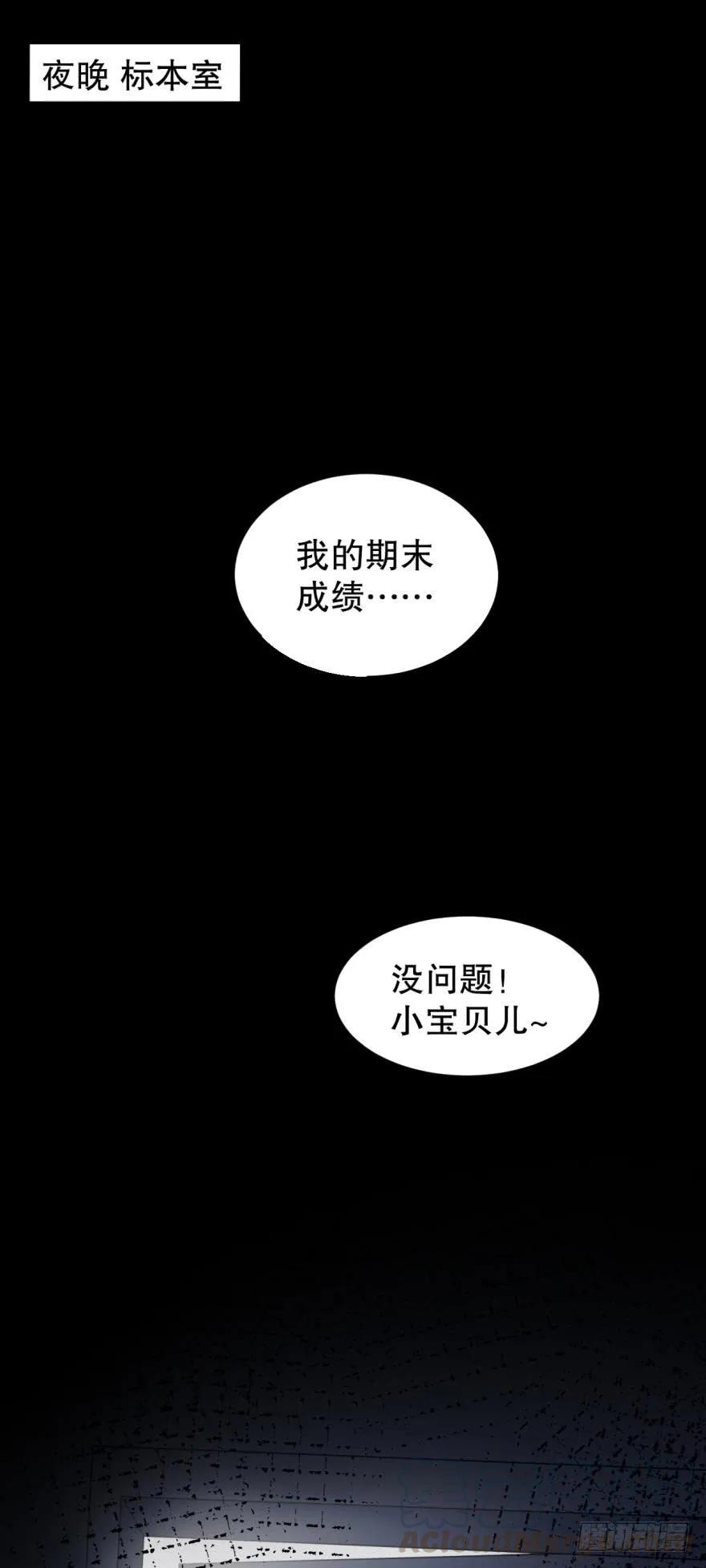 肮脏之人-第42话