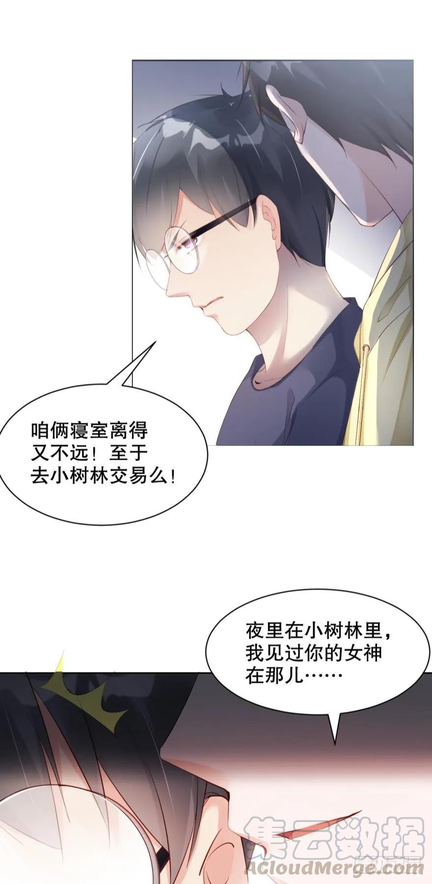 肮脏之人-第42话