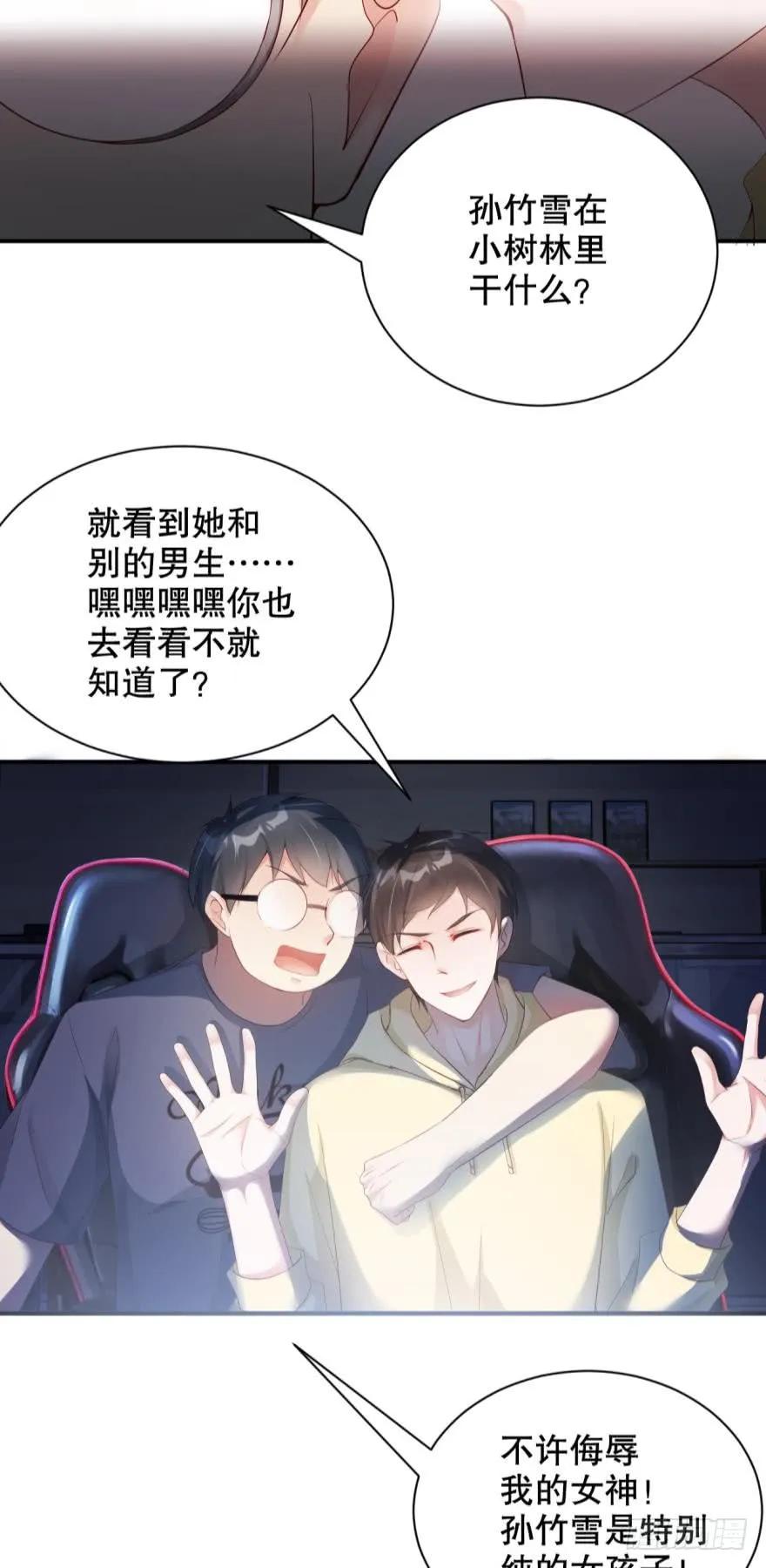 肮脏之人-第42话