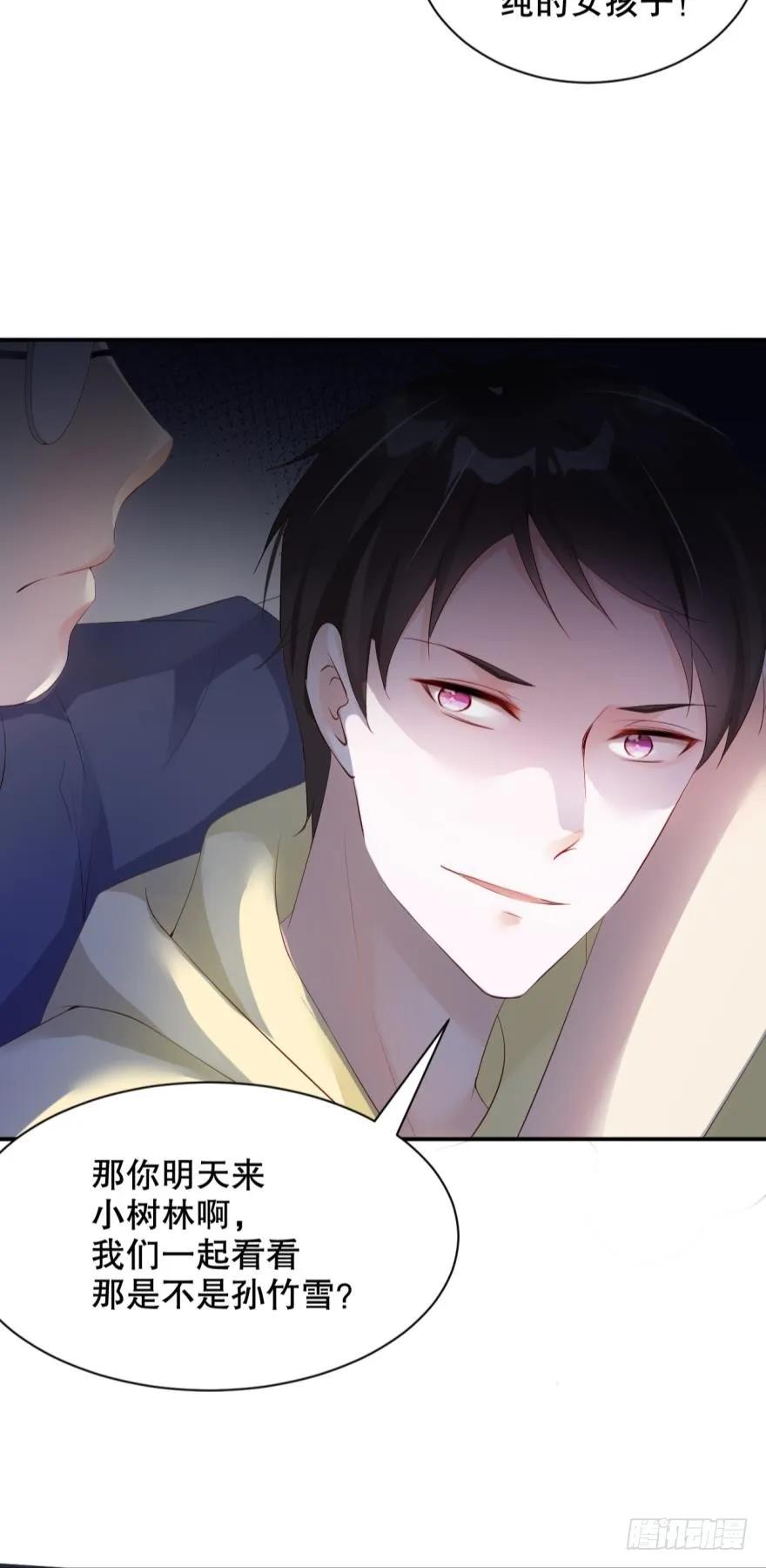 肮脏之人-第42话