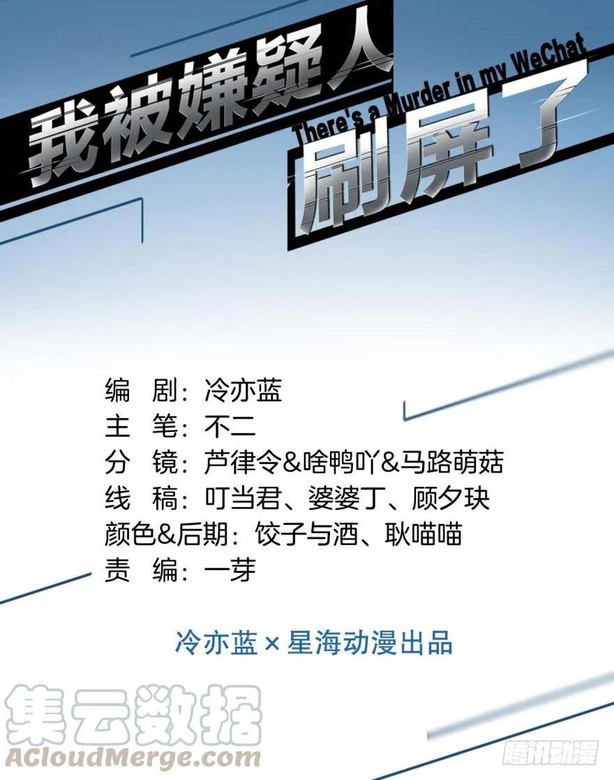 罪恶之源-第38话