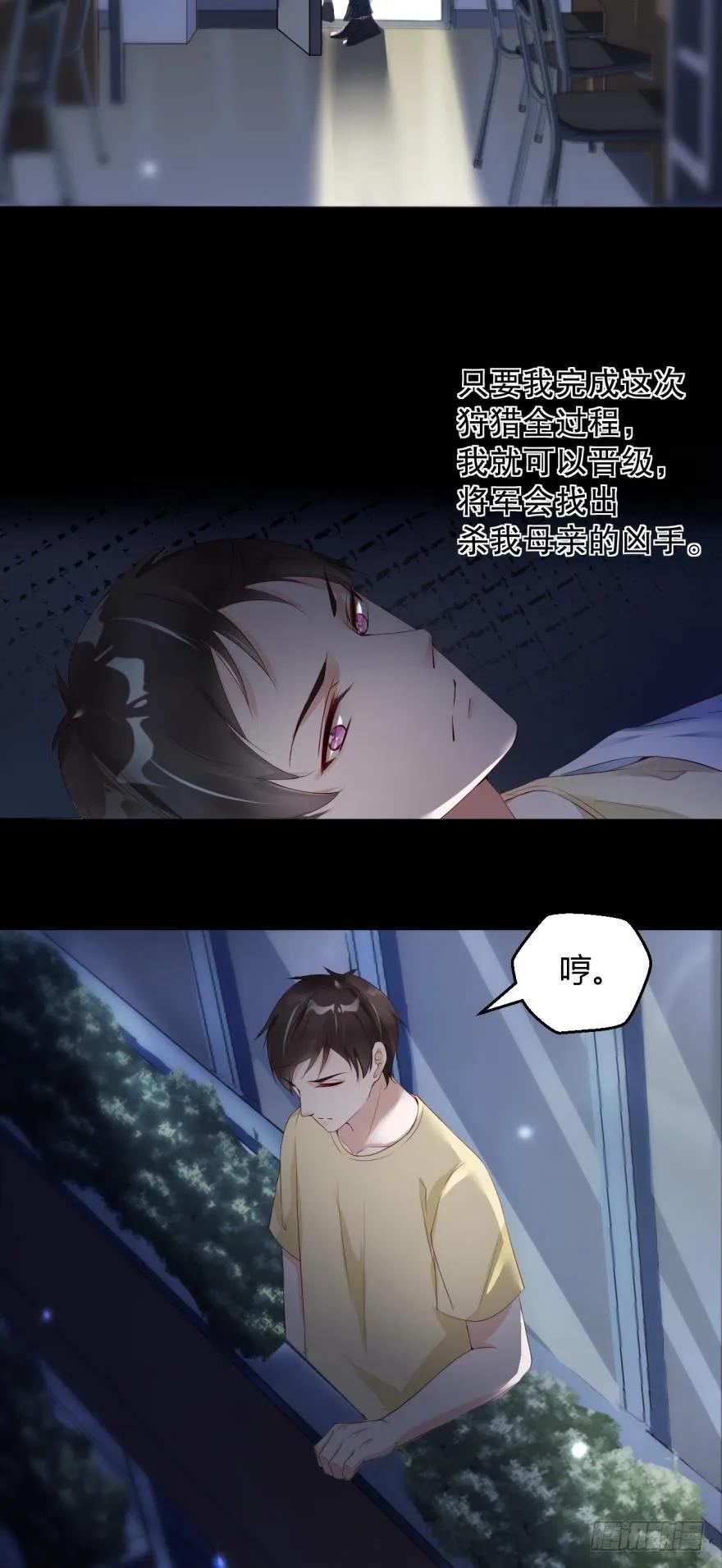 罪恶之源-第38话