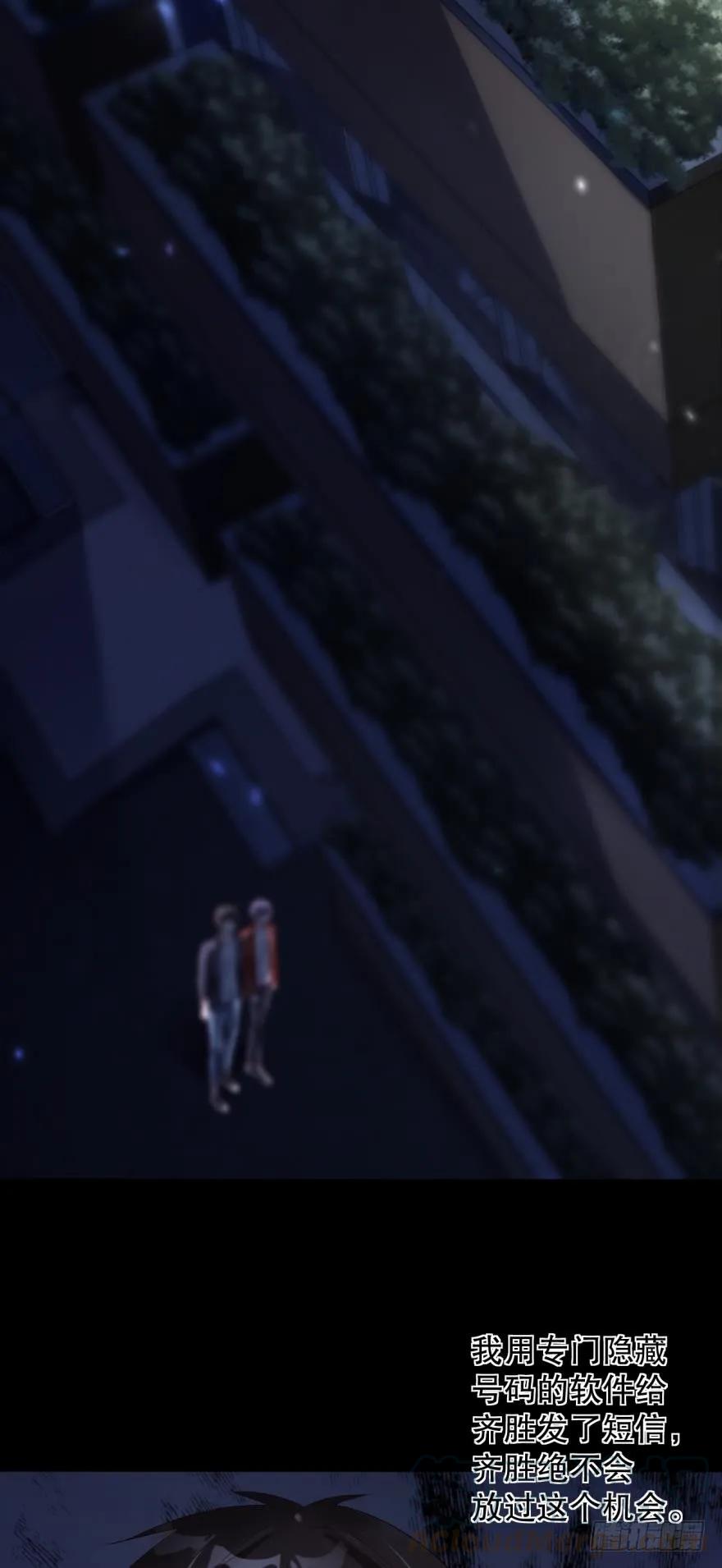 罪恶之源-第38话