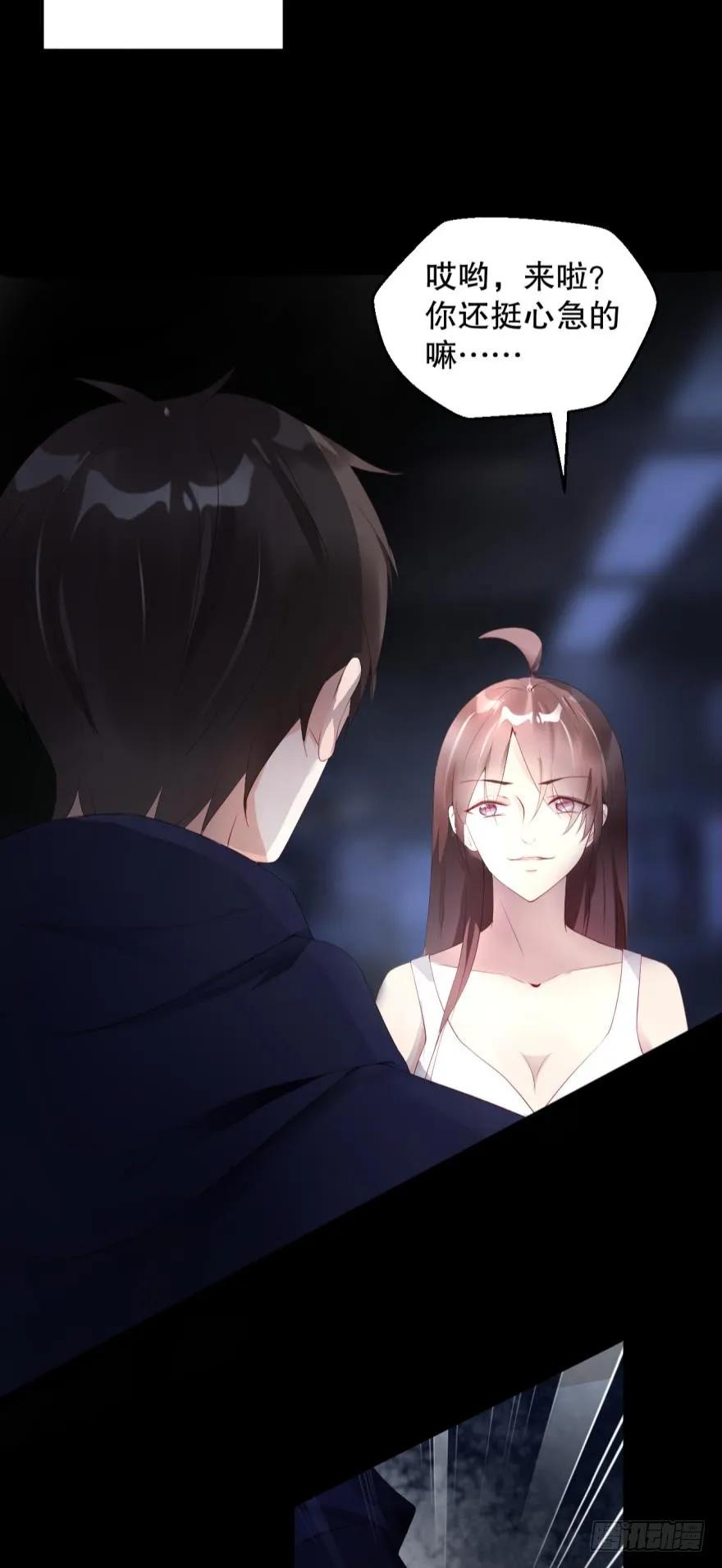 罪恶之源-第38话