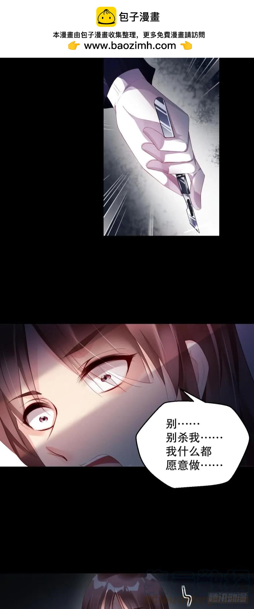 罪恶之源-第38话