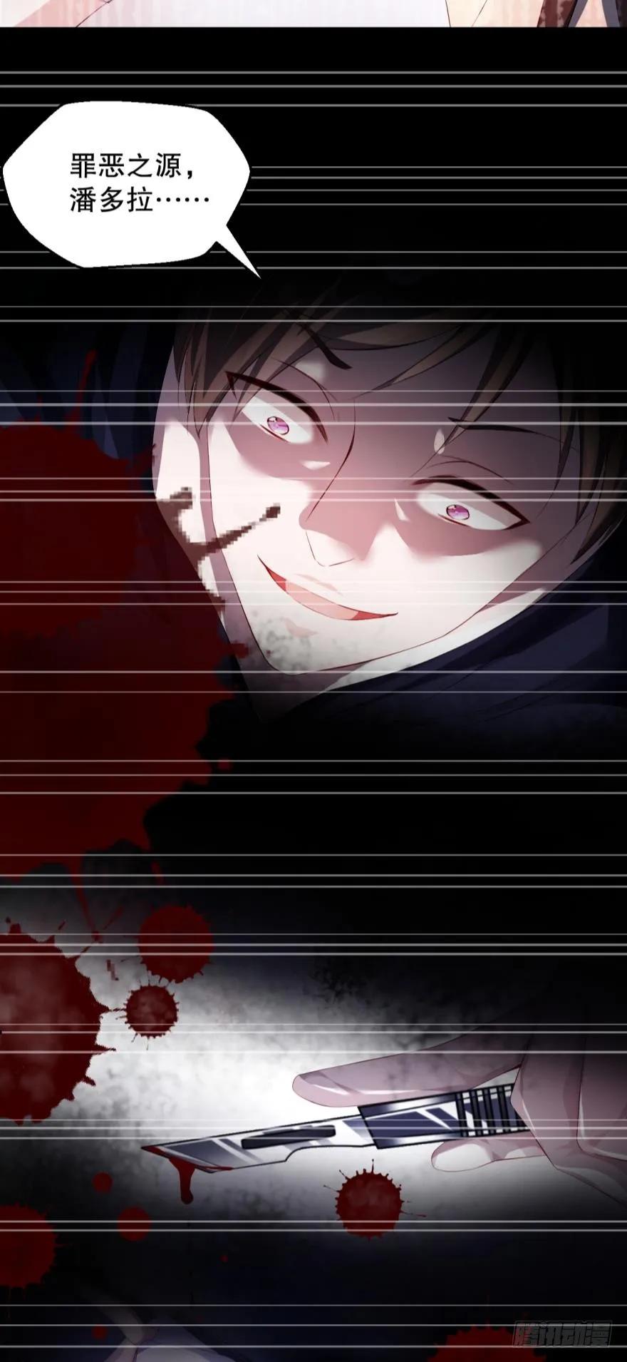 罪恶之源-第38话