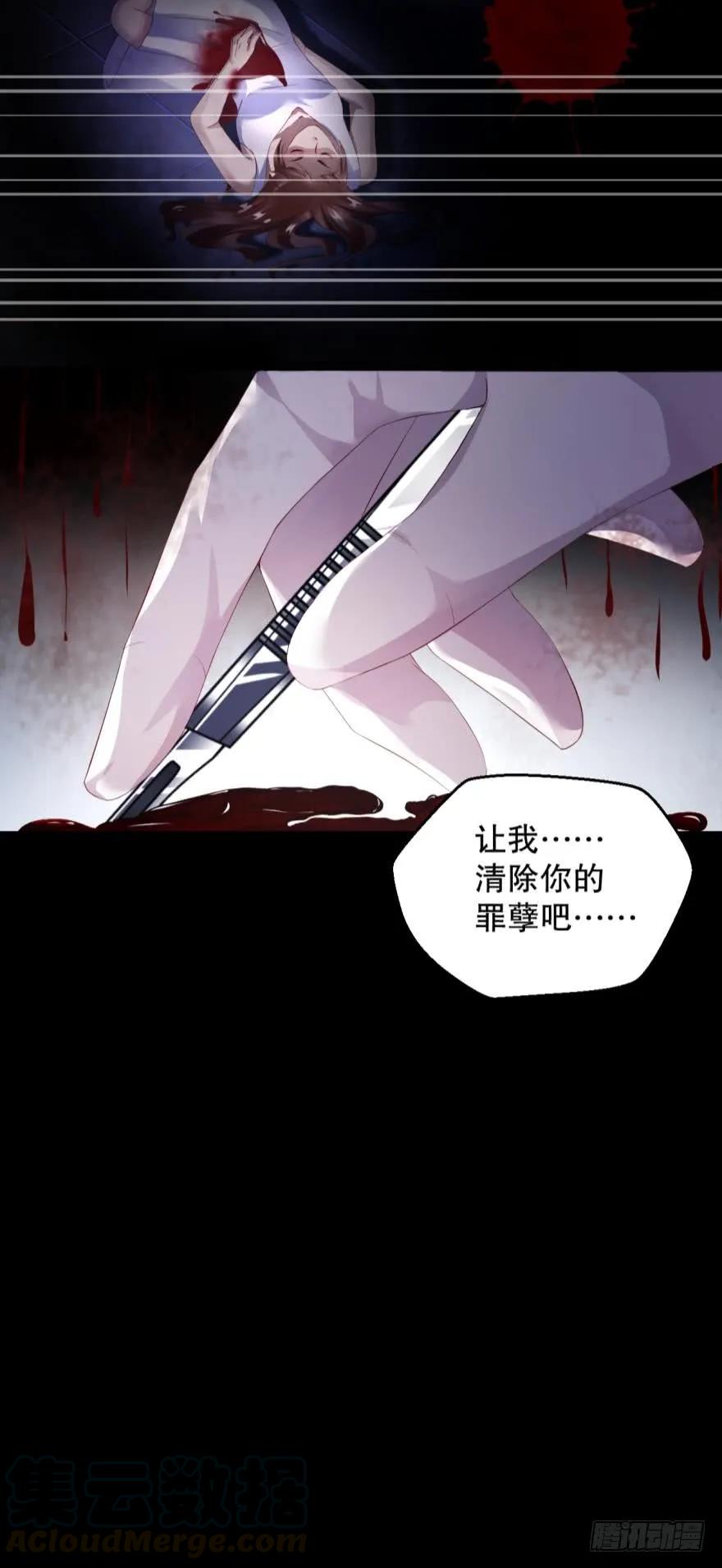 罪恶之源-第38话