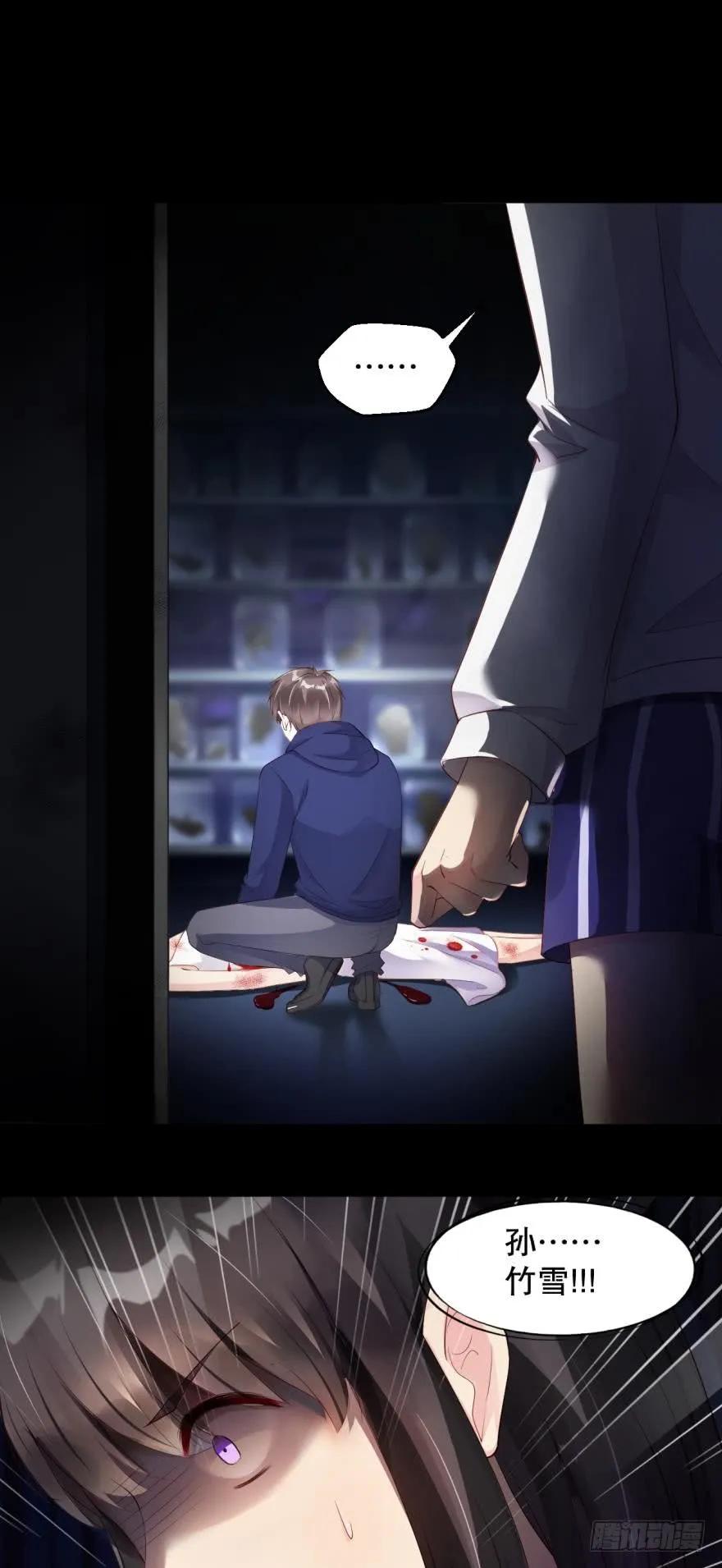 罪恶之源-第38话