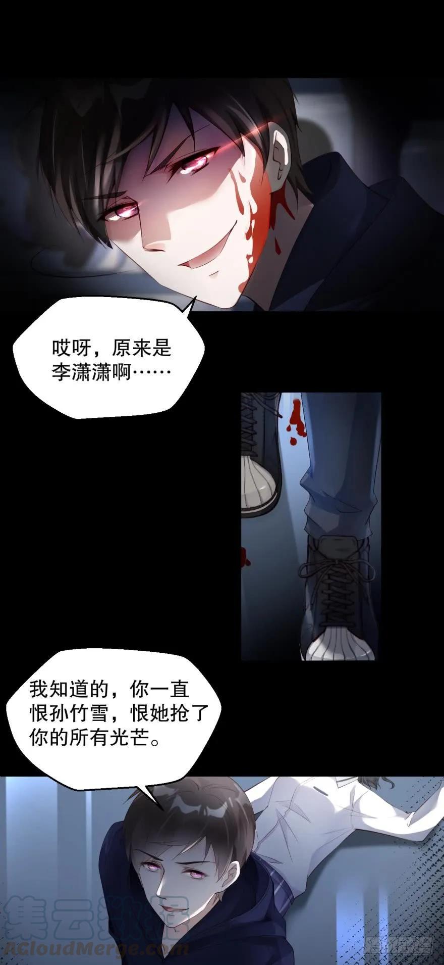 罪恶之源-第38话