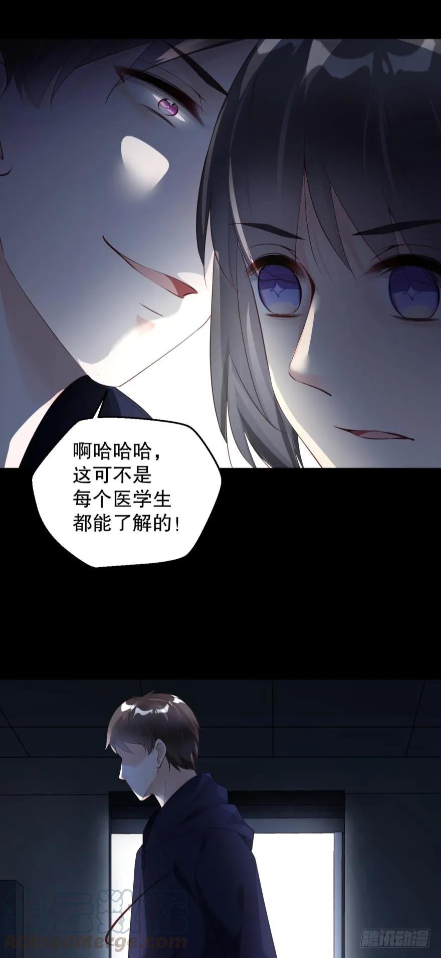 罪恶之源-第38话