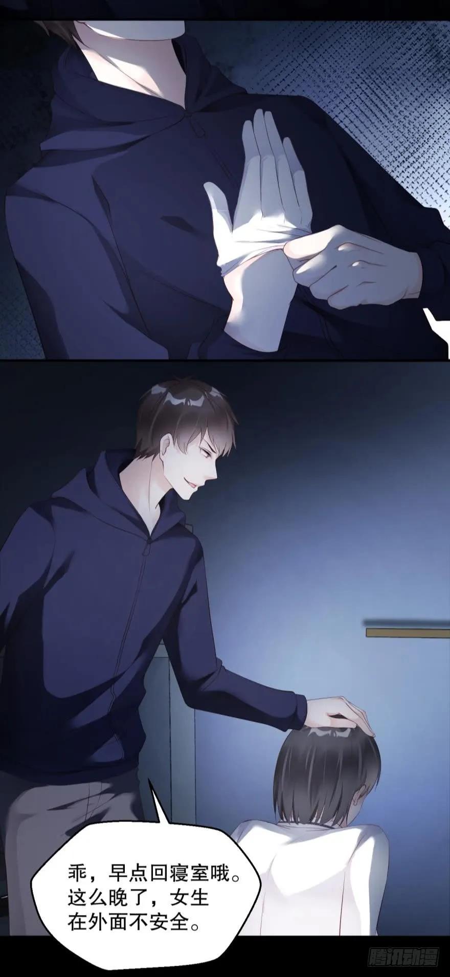 罪恶之源-第38话