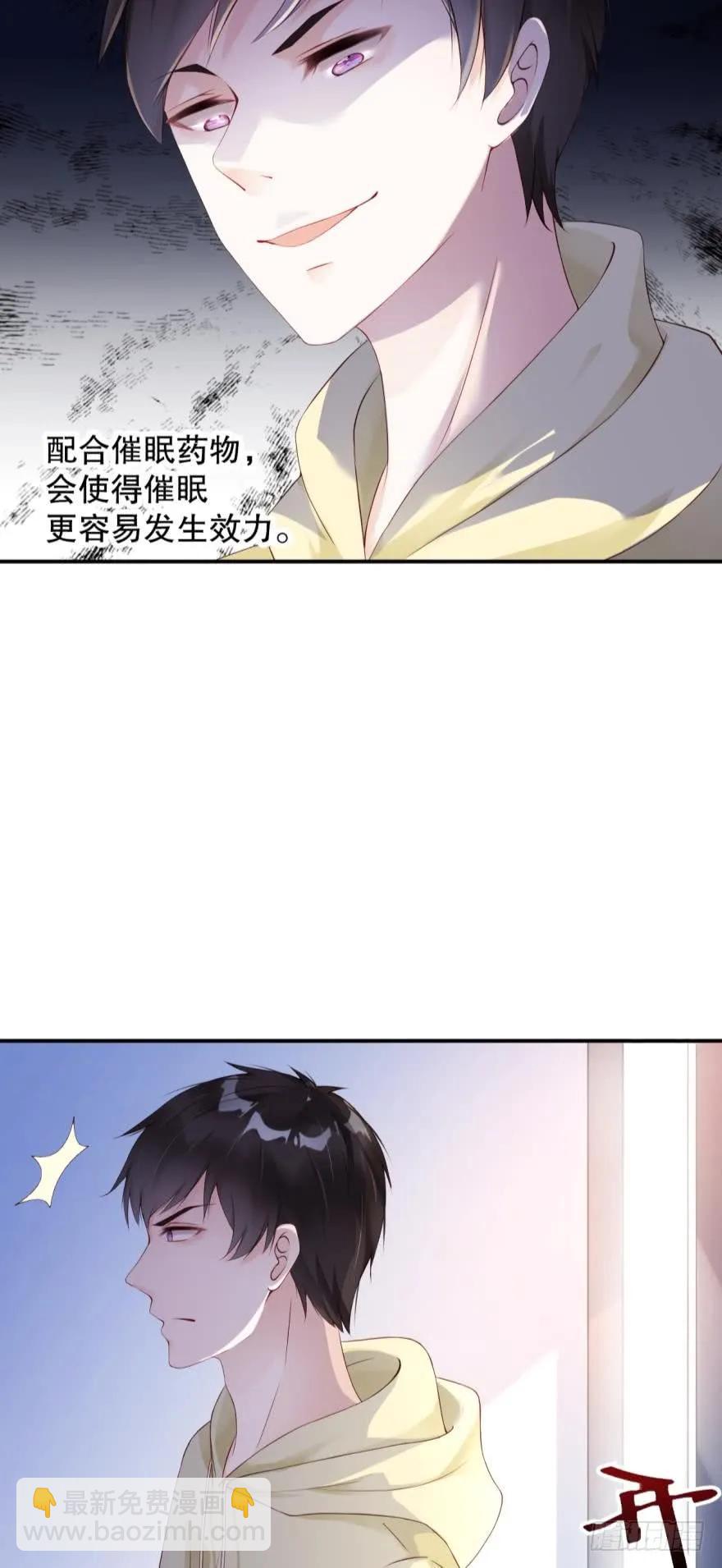 罪恶之源-第38话