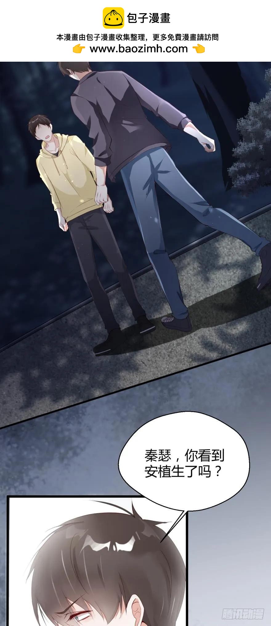 休息一下吧-第40话