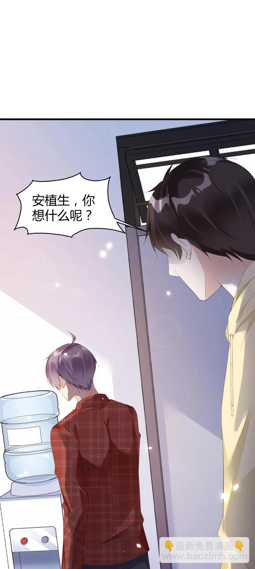 休息一下吧-第40话