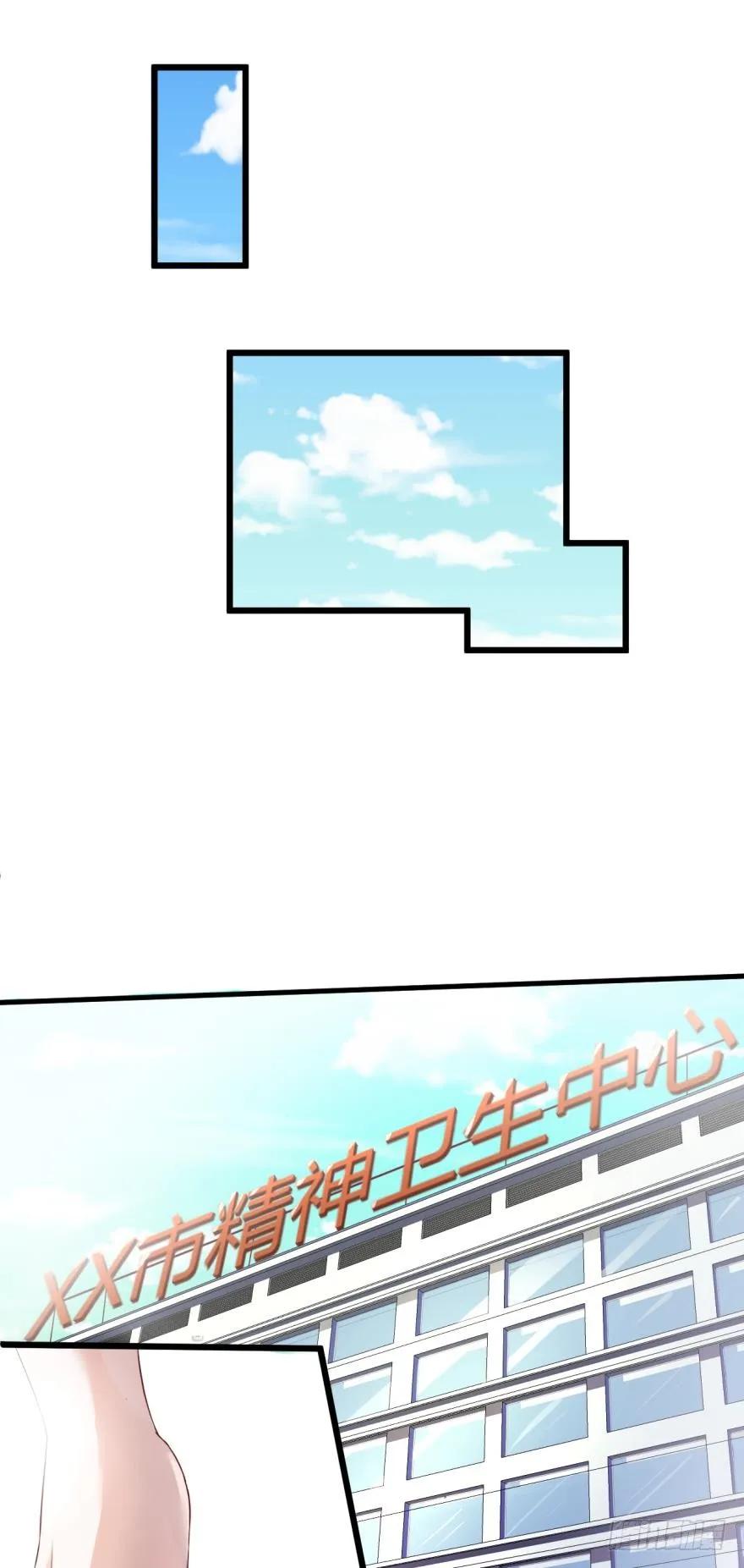 休息一下吧-第40话