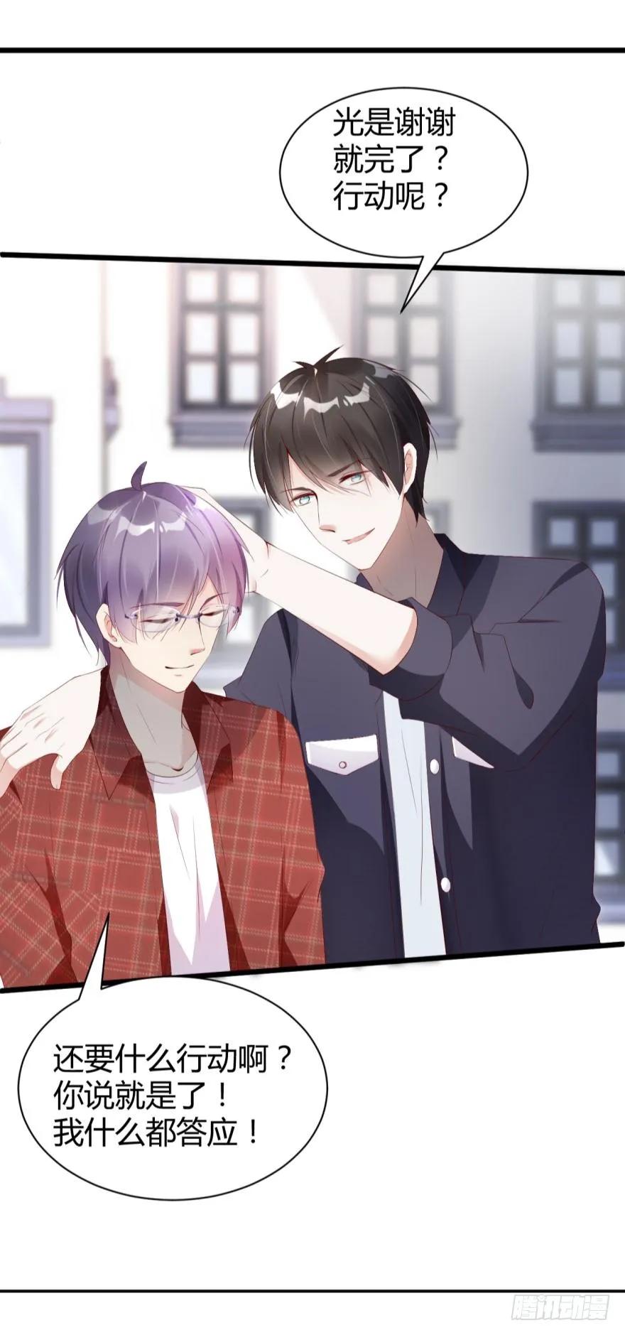 游戏继续-第46话