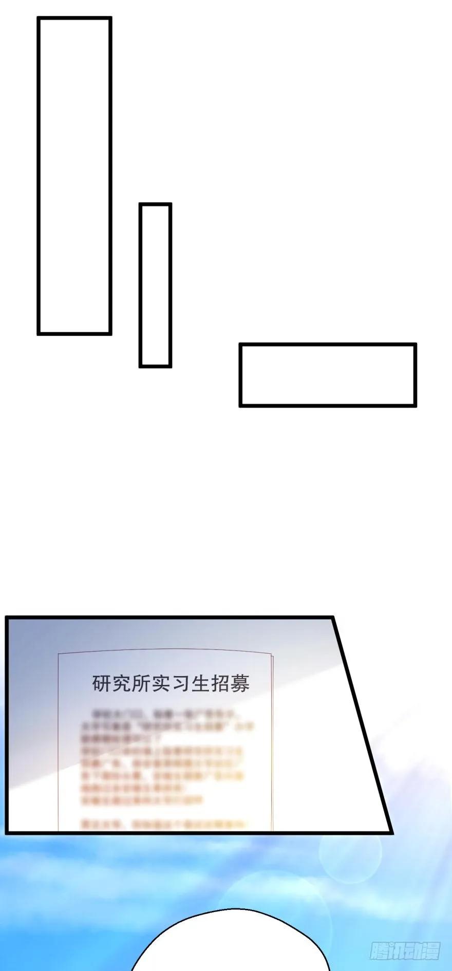 游戏继续-第46话