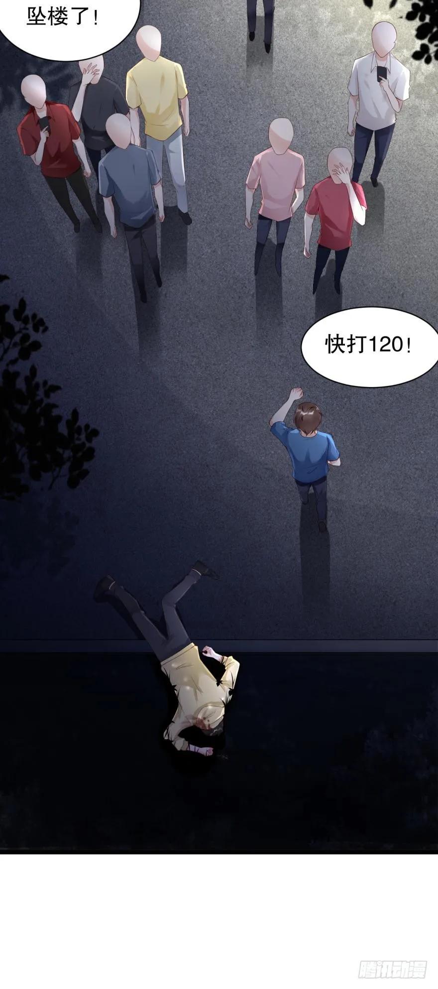 游戏继续-第46话