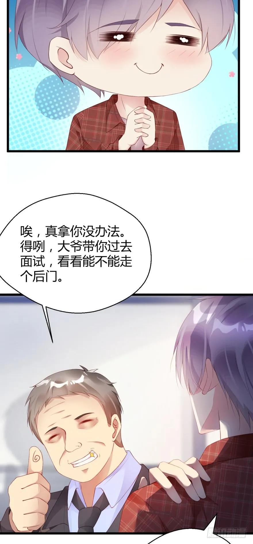 游戏继续-第46话