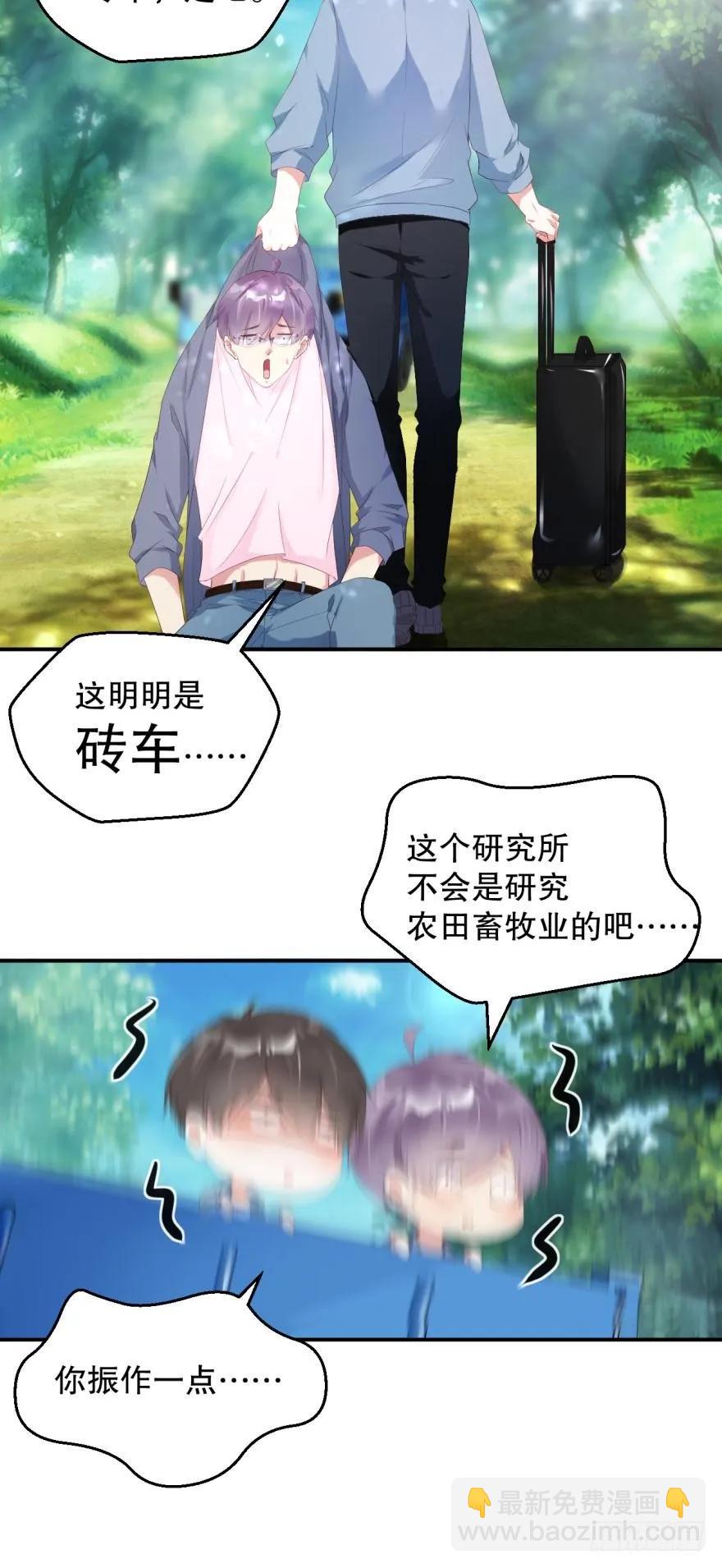 研究所报道-第44话