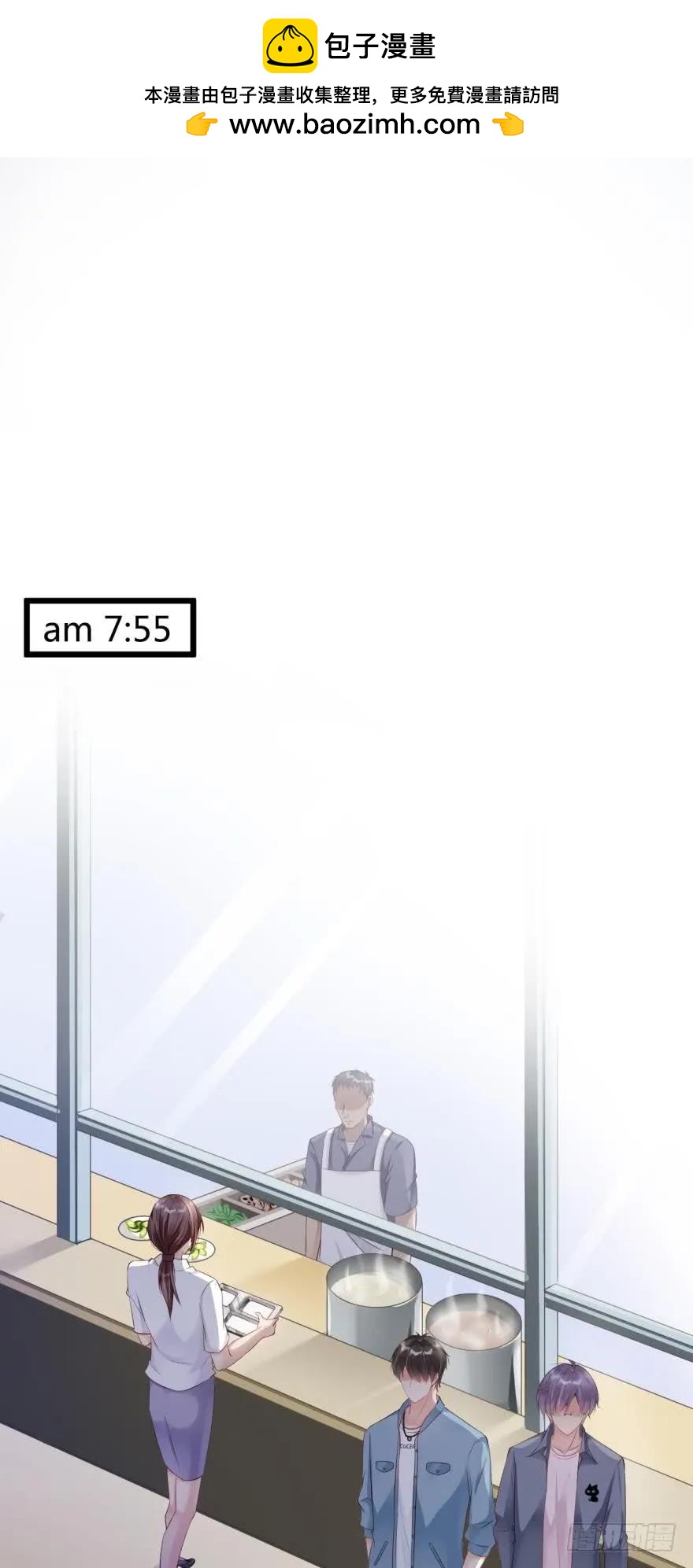 加班疑云-第52话