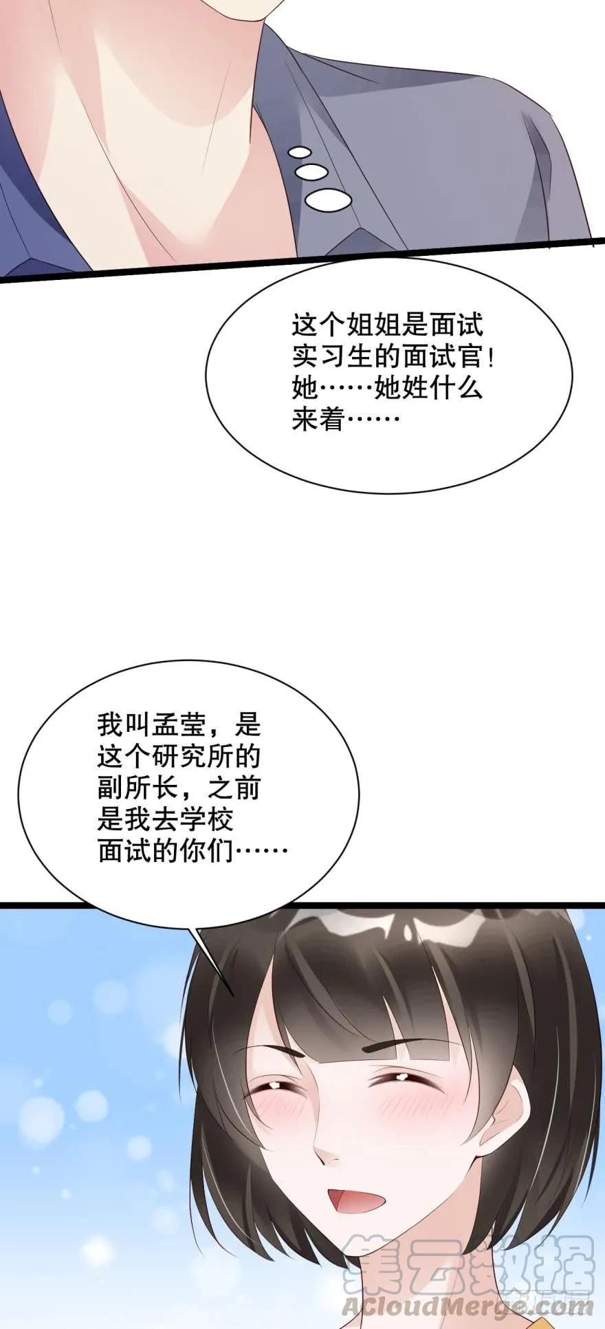 加班疑云-第52话