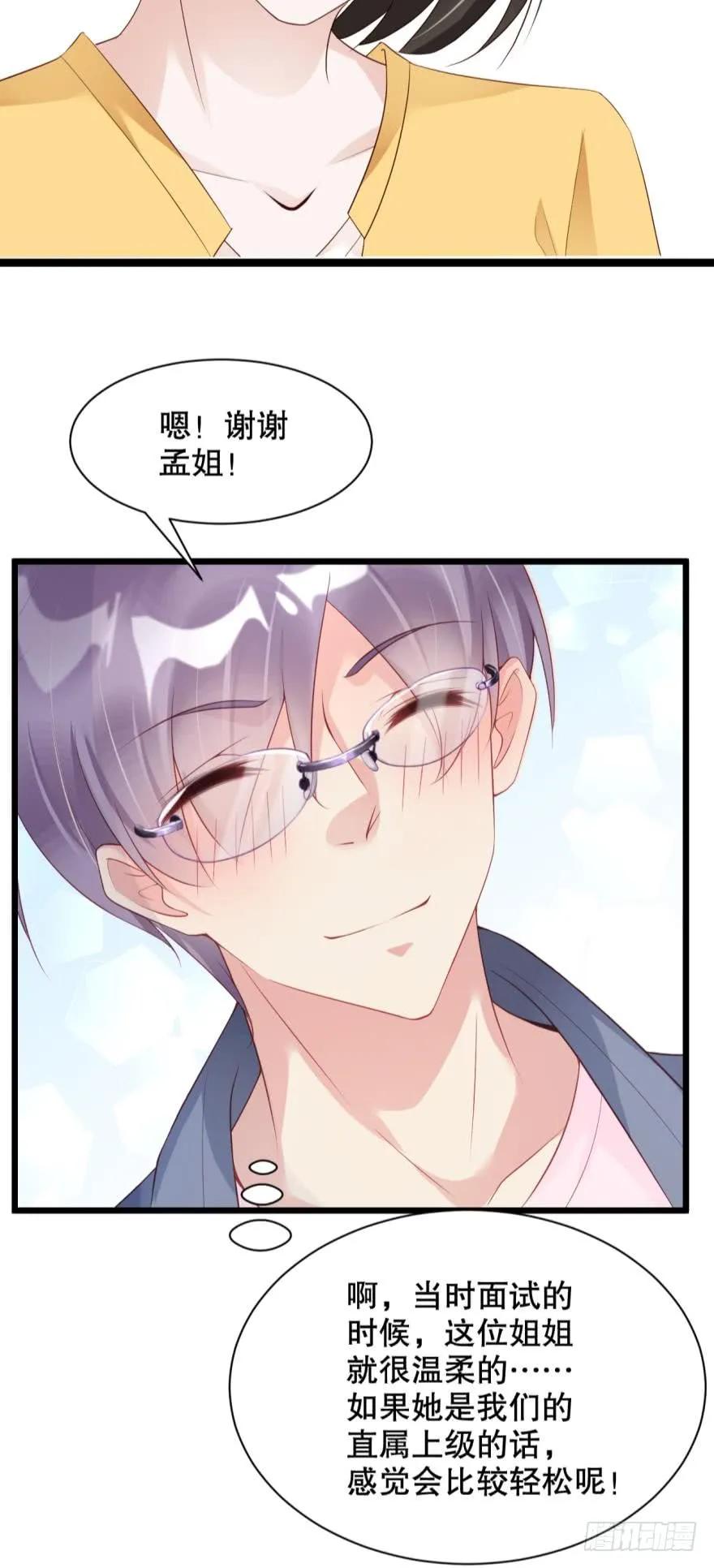 加班疑云-第52话