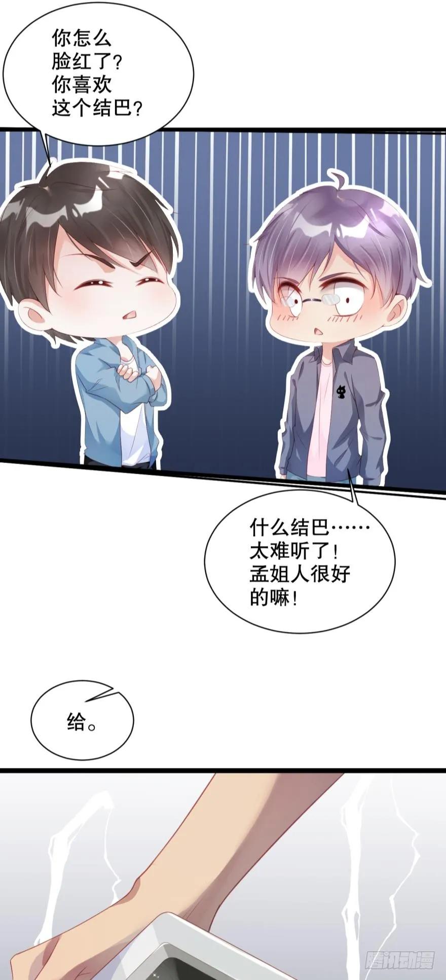 加班疑云-第52话