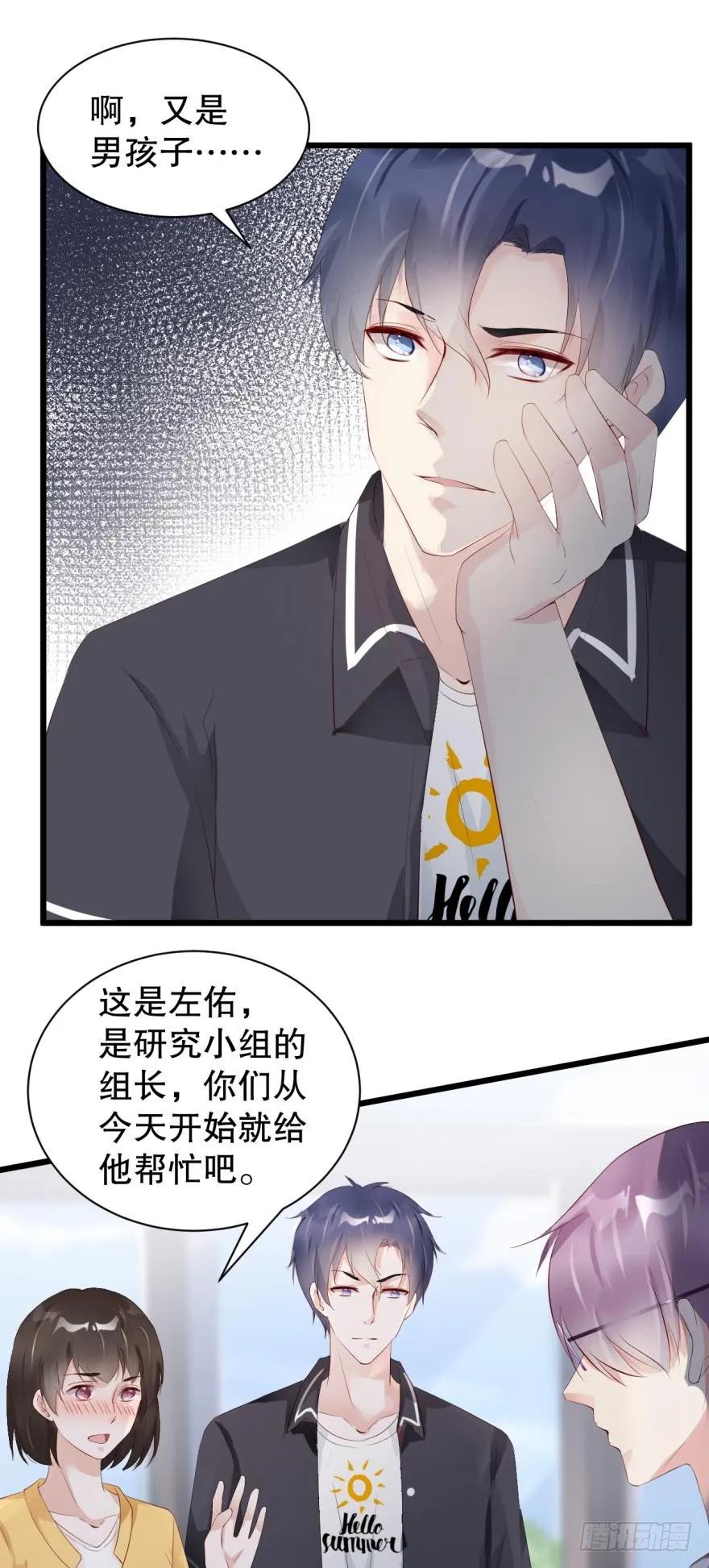 加班疑云-第52话