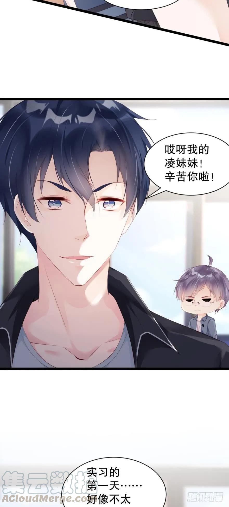 加班疑云-第52话