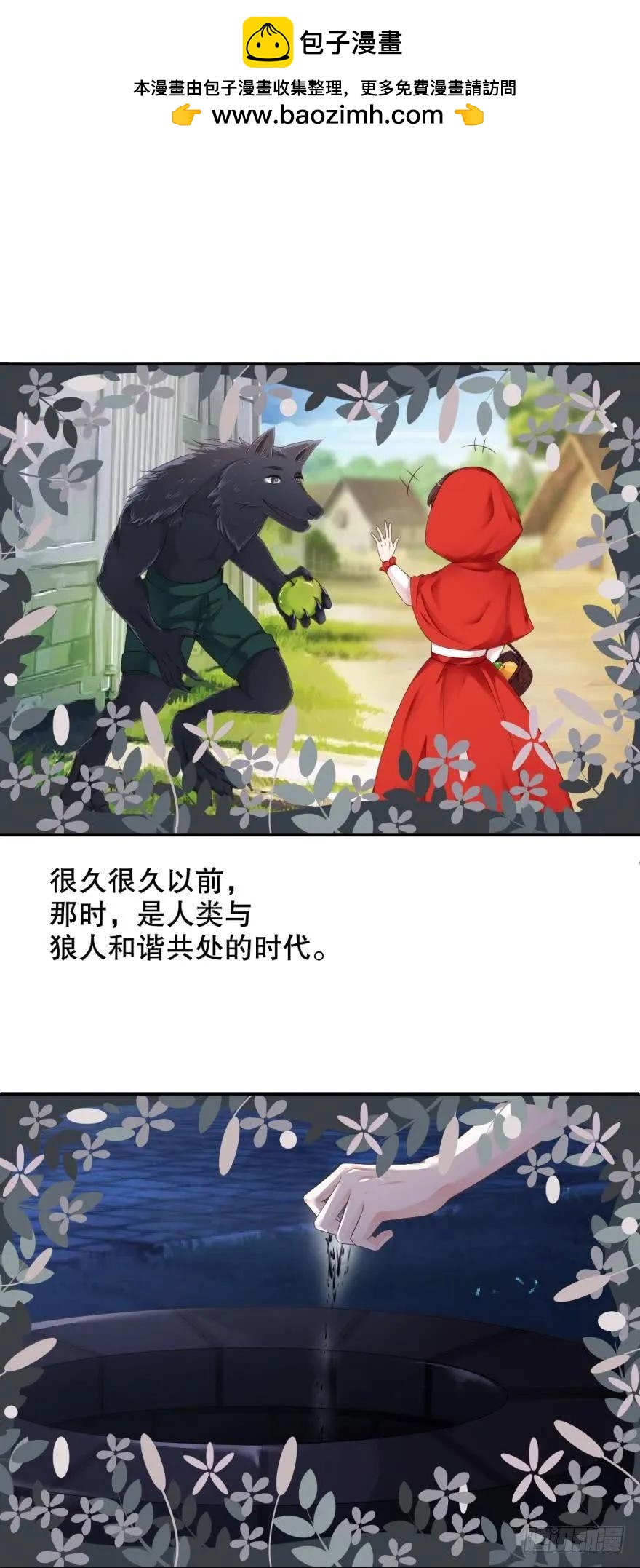 又开始了-第56话