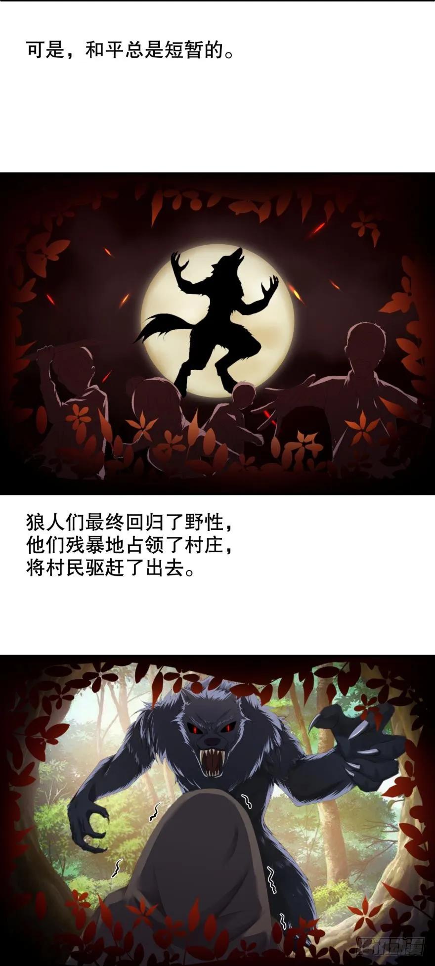 又开始了-第56话