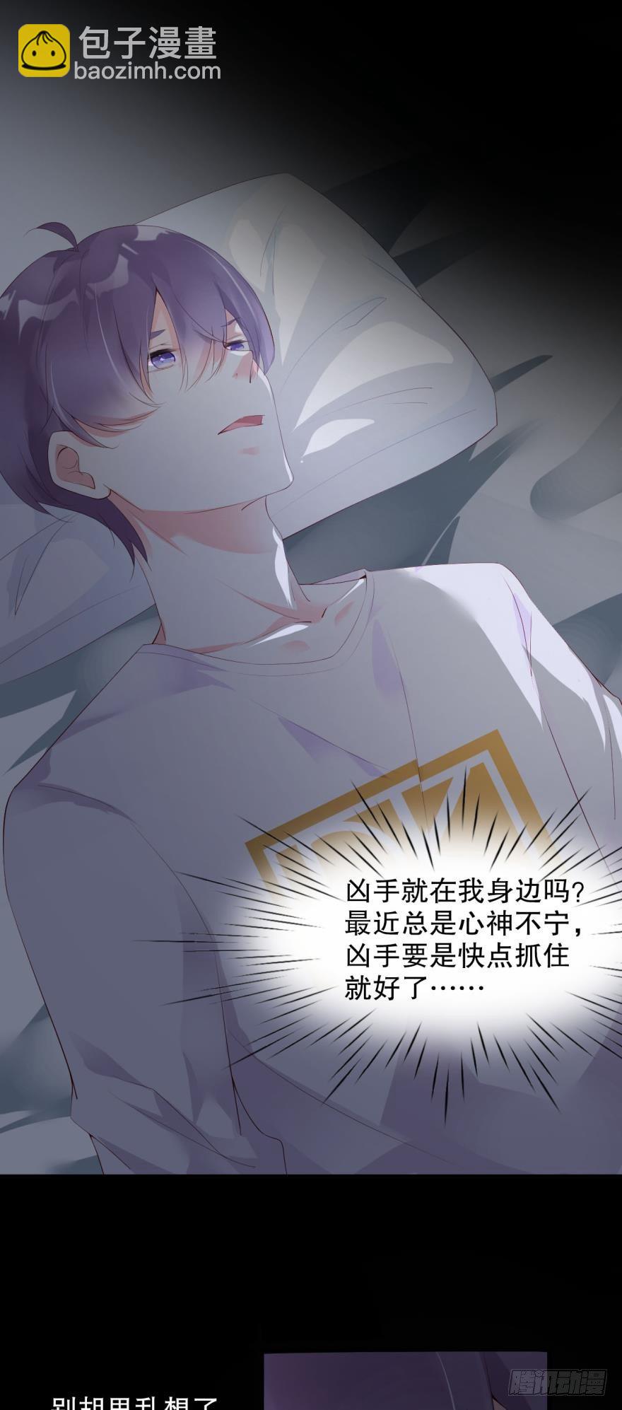 你为什么会来案发现场？-第6话