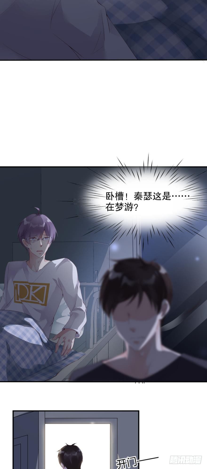 你为什么会来案发现场？-第6话