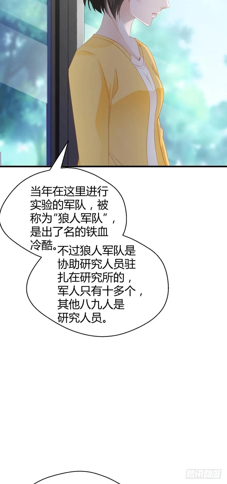 小红帽的恐怖传说-第54话