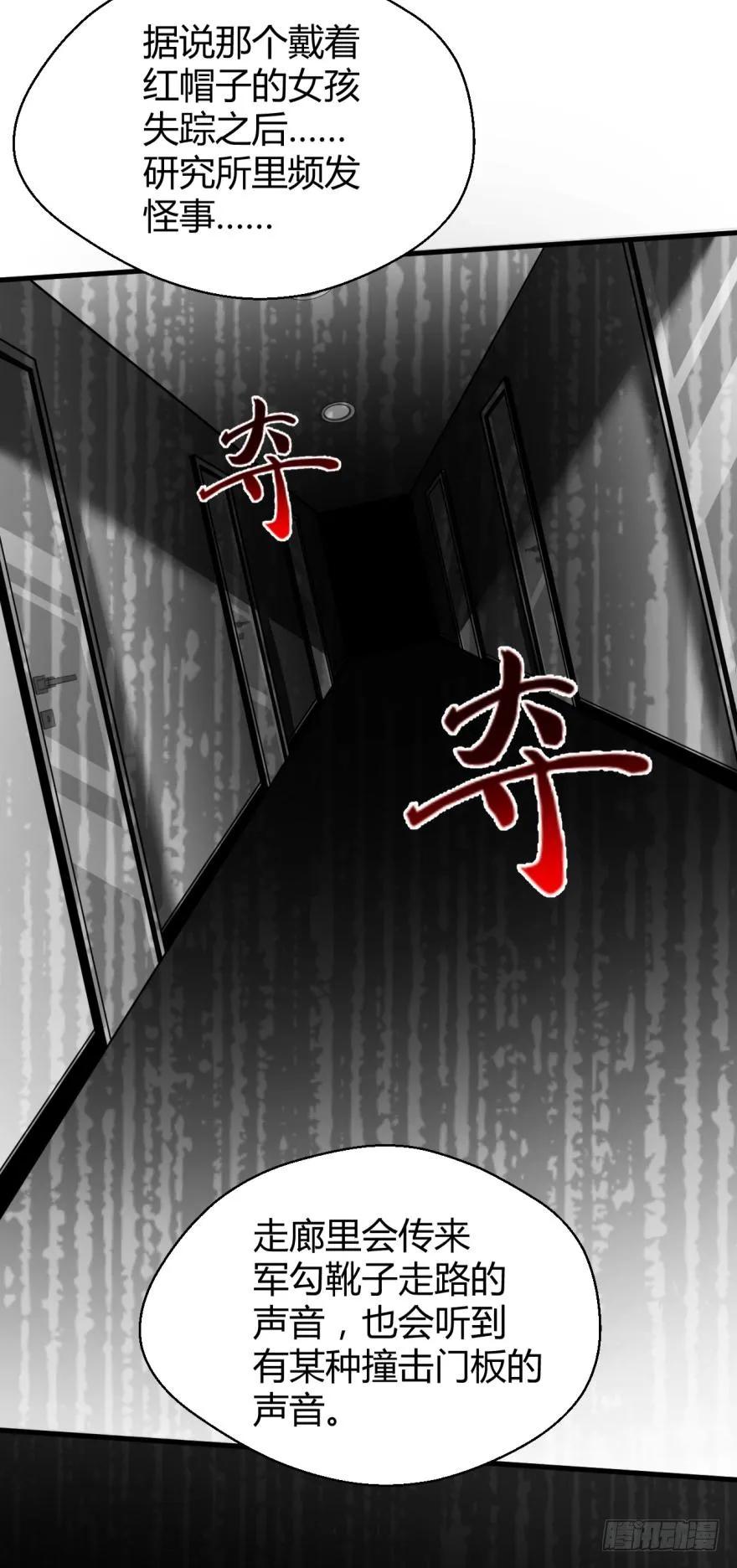 小红帽的恐怖传说-第54话