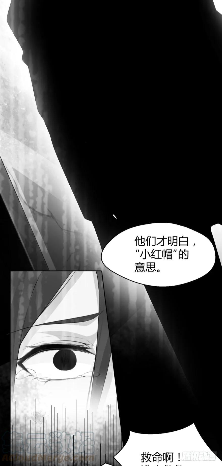 小红帽的恐怖传说-第54话