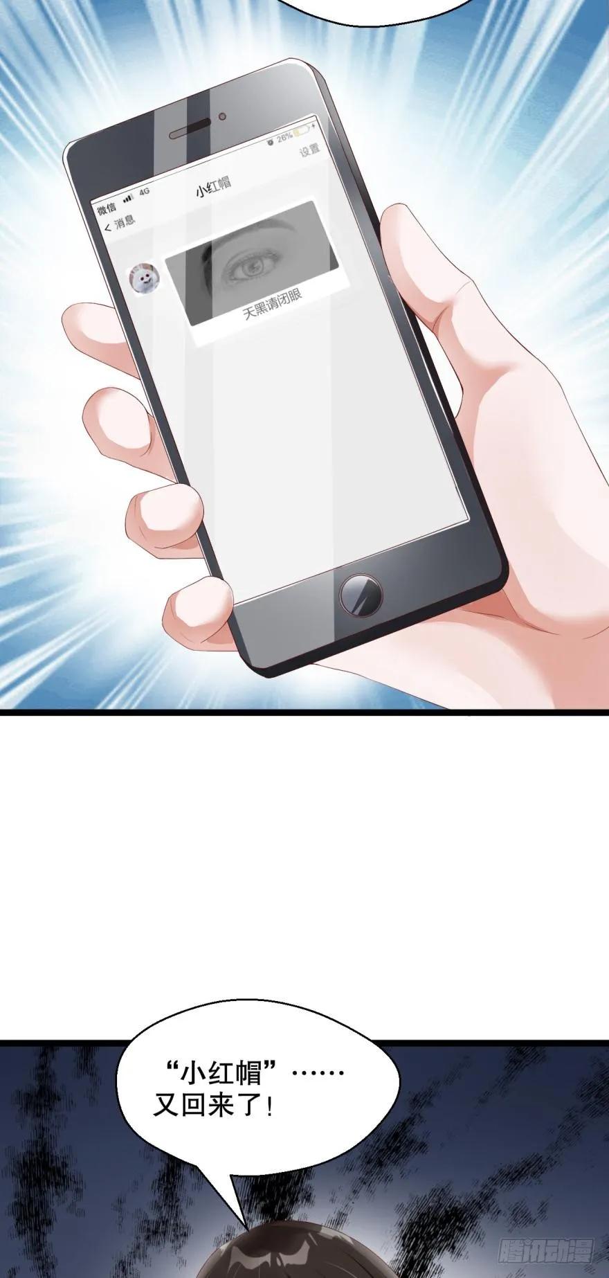 小红帽的恐怖传说-第54话