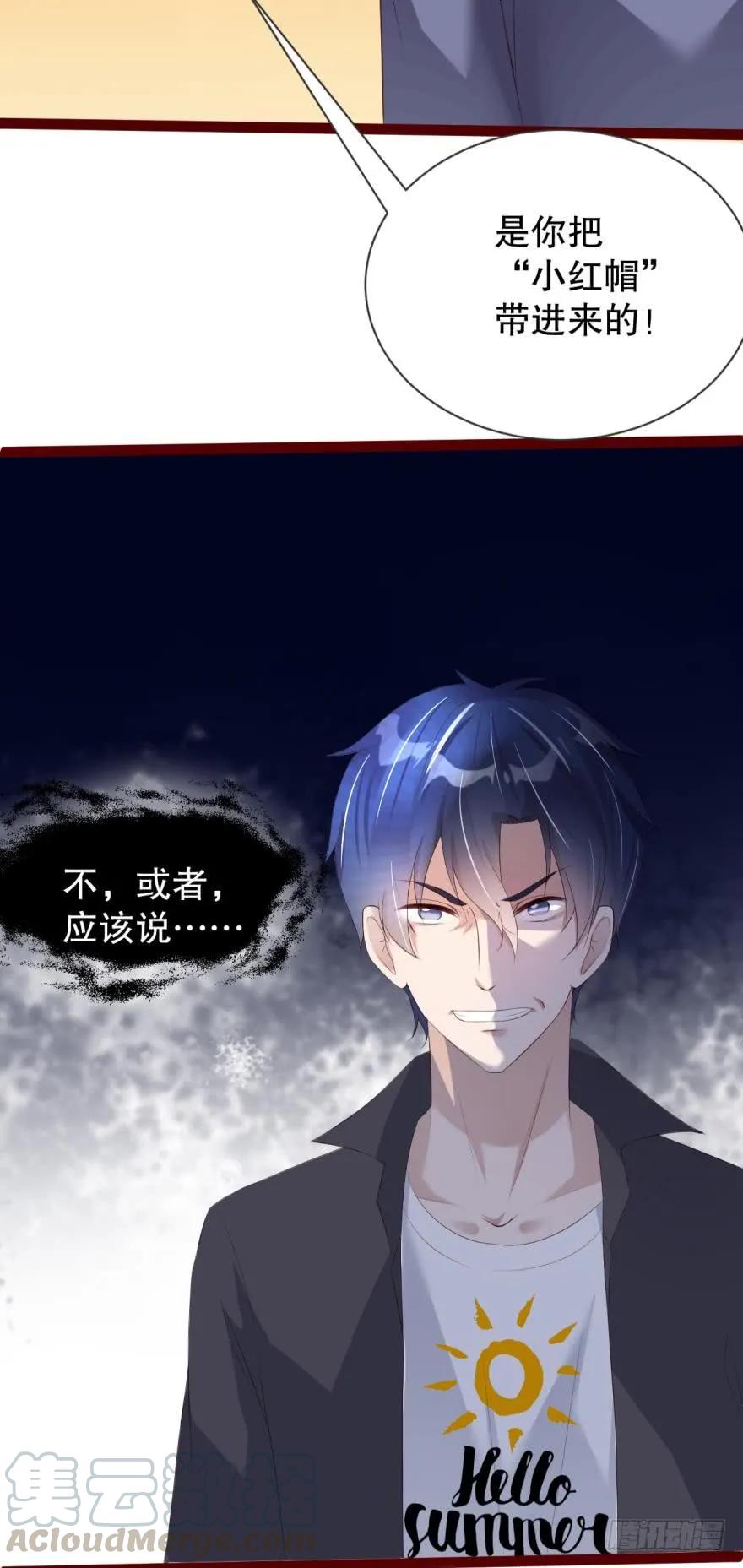 我可能会变成凶手-第58话